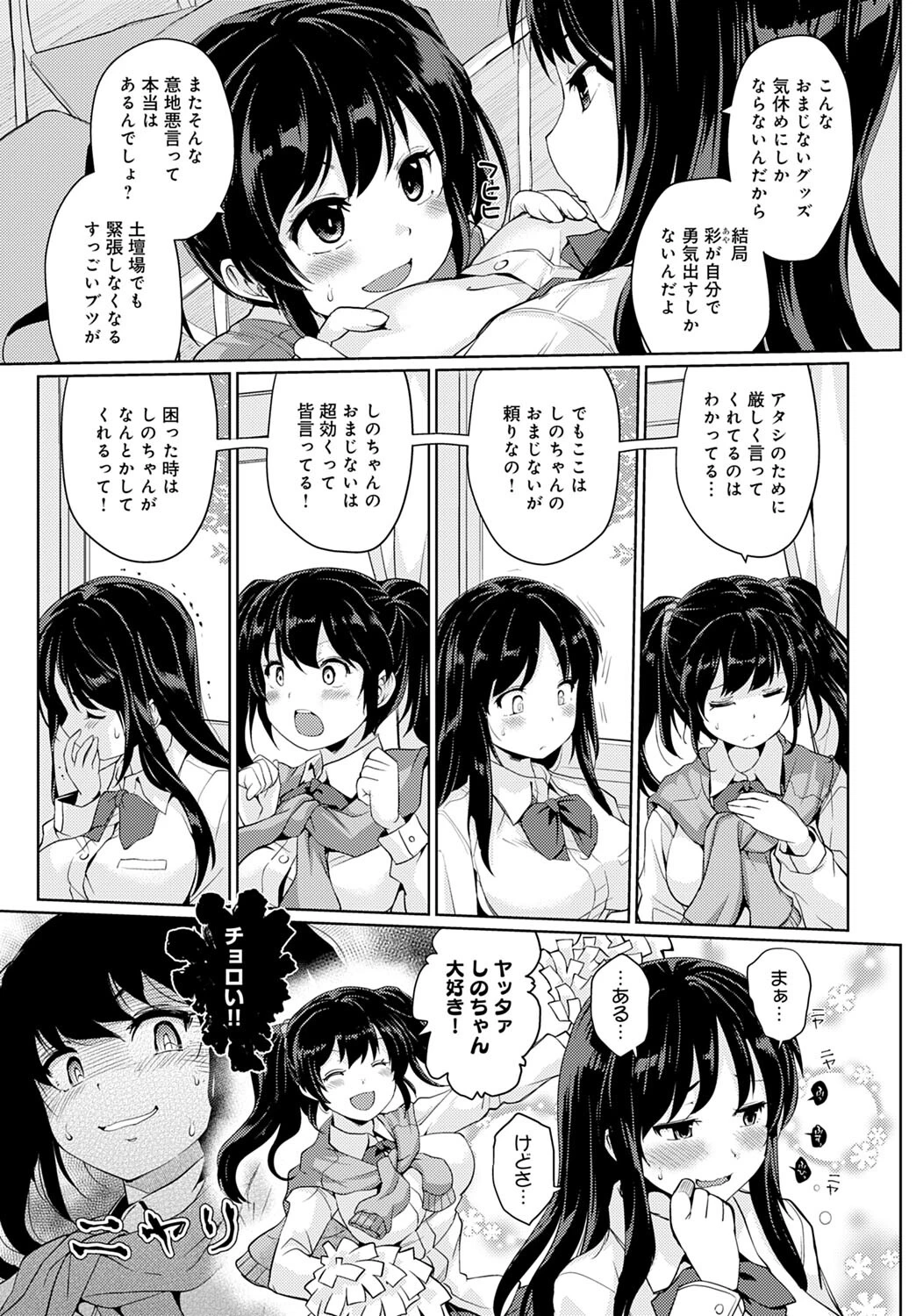 正直リップページ3