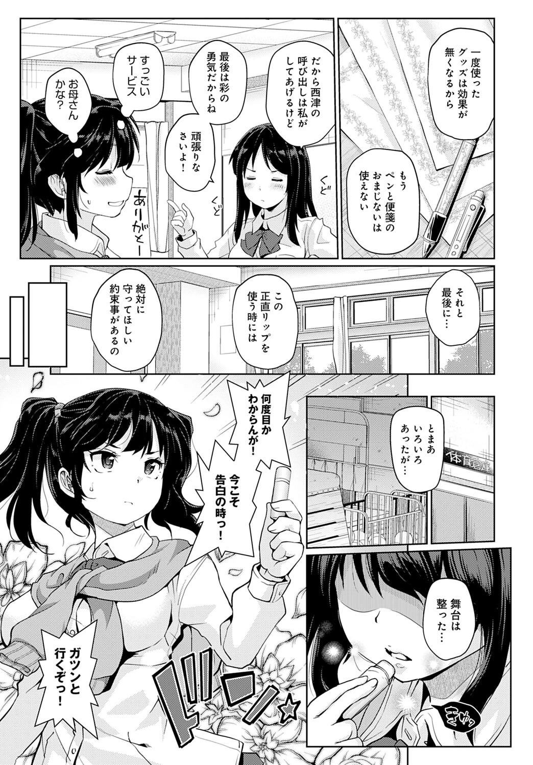 正直リップページ5
