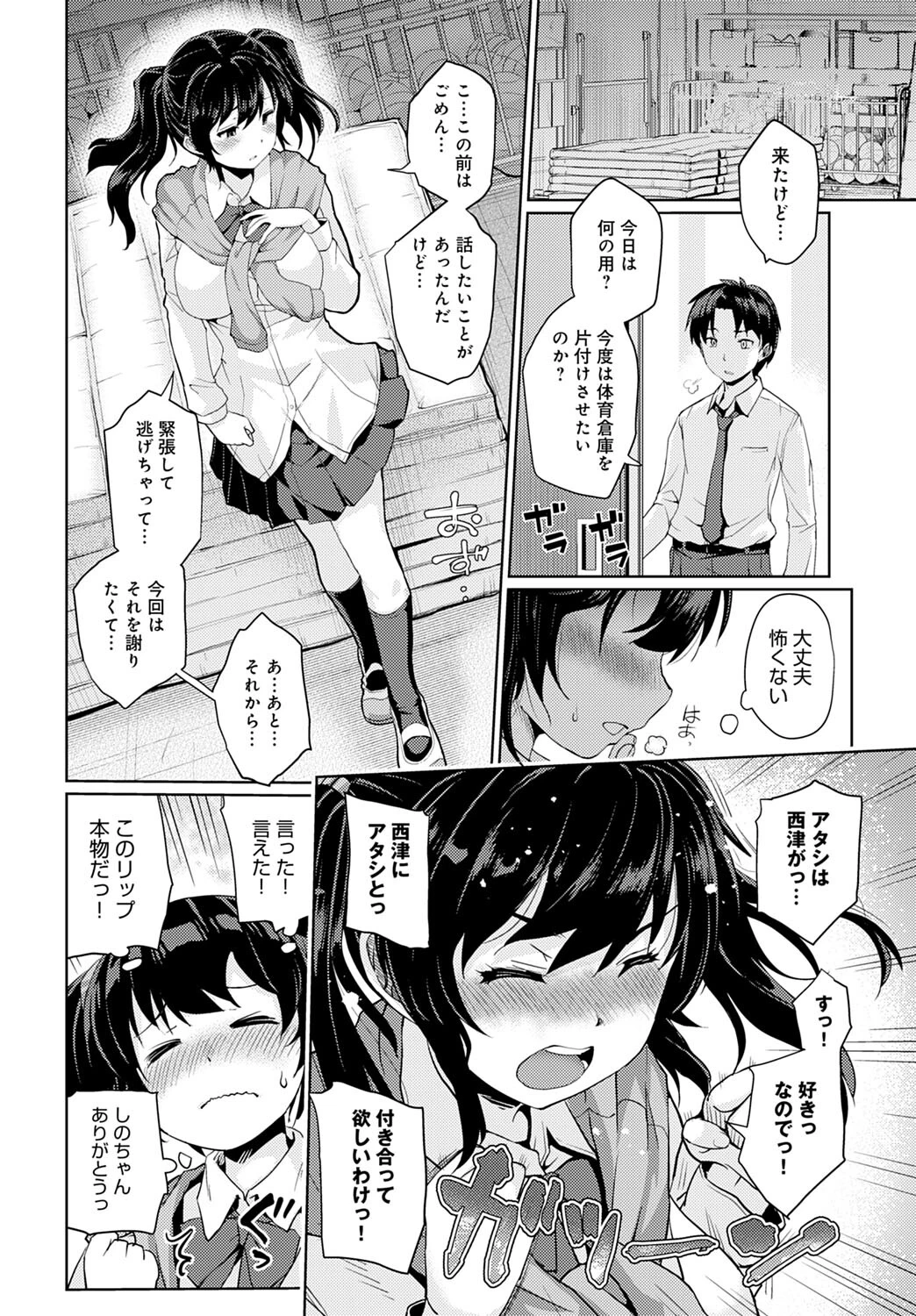 正直リップページ6