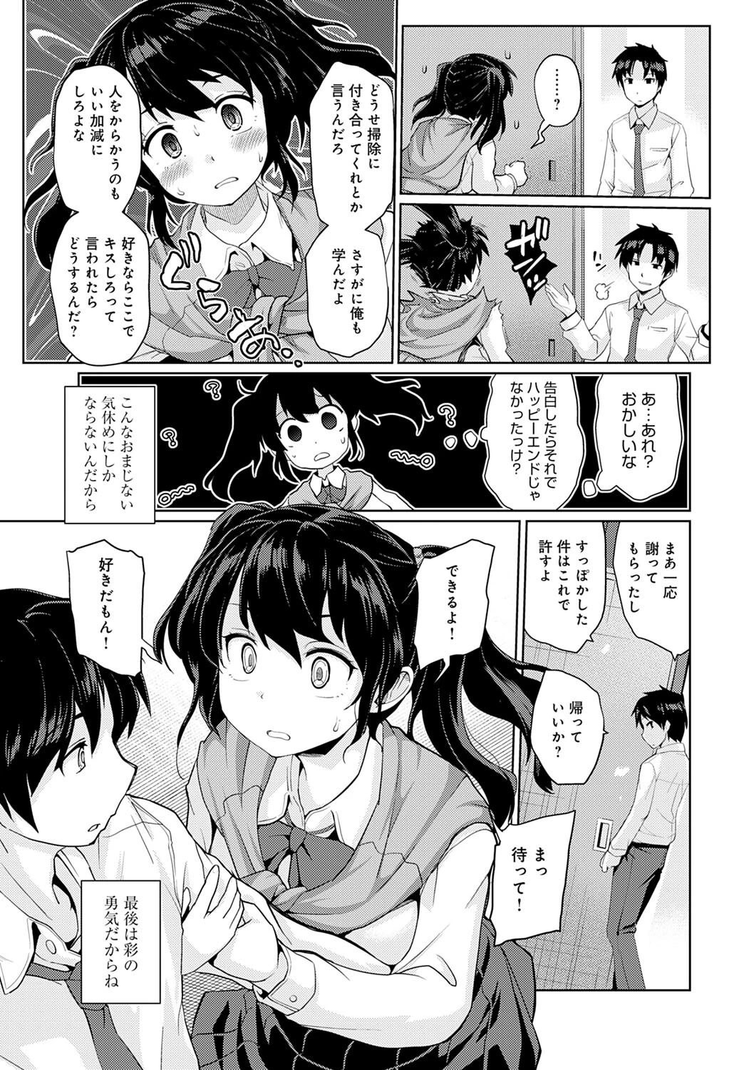正直リップページ7
