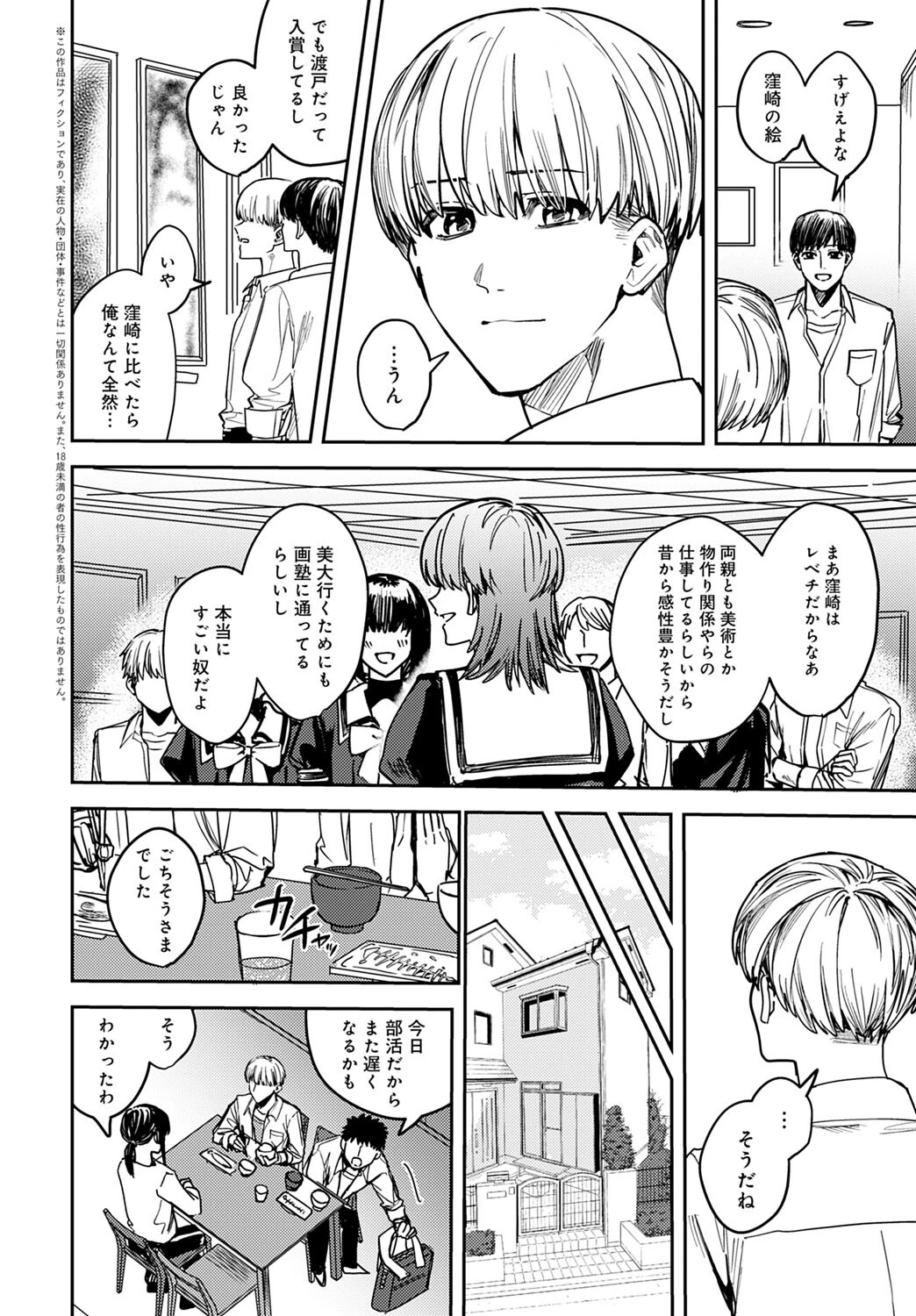 脆弱性アイデンティティページ2