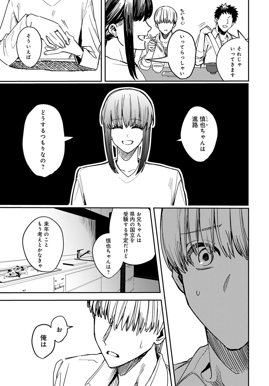 脆弱性アイデンティティページ3