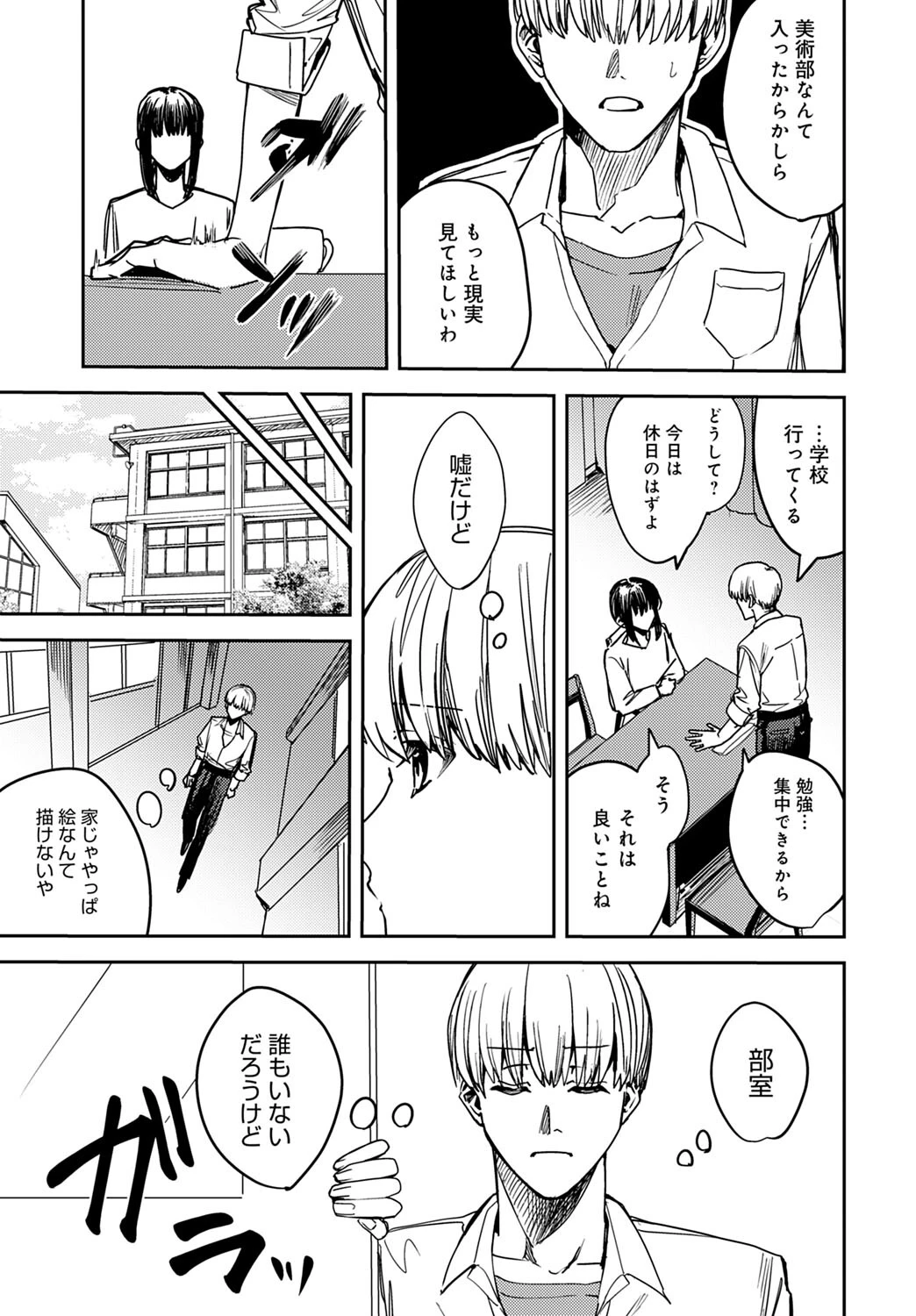 脆弱性アイデンティティページ5