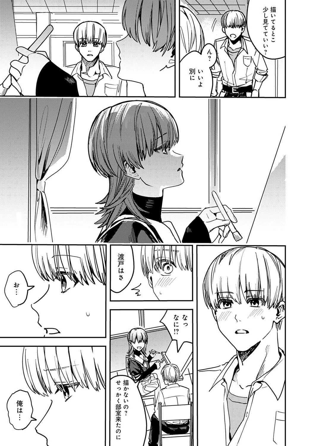 脆弱性アイデンティティページ7