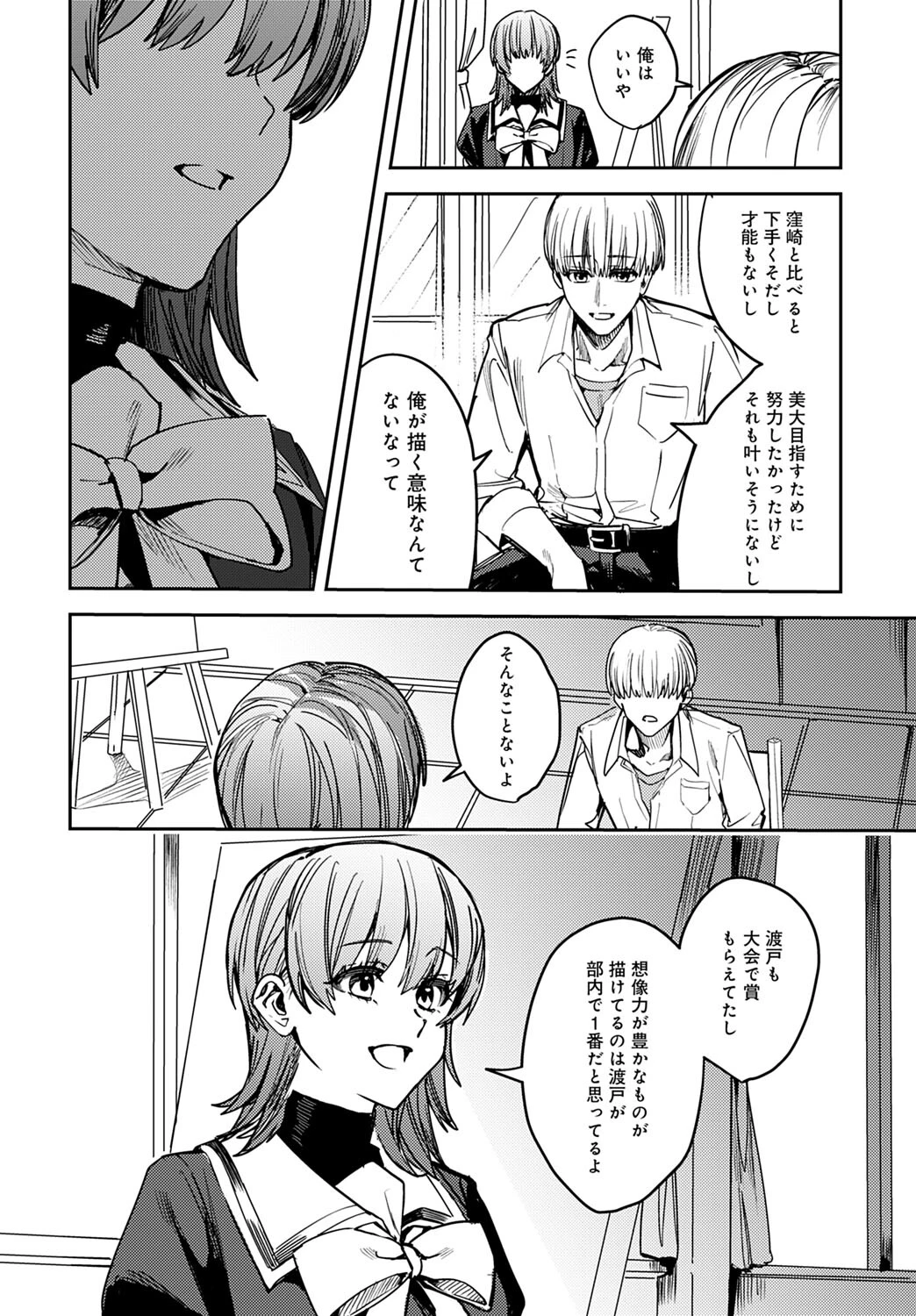 脆弱性アイデンティティページ8