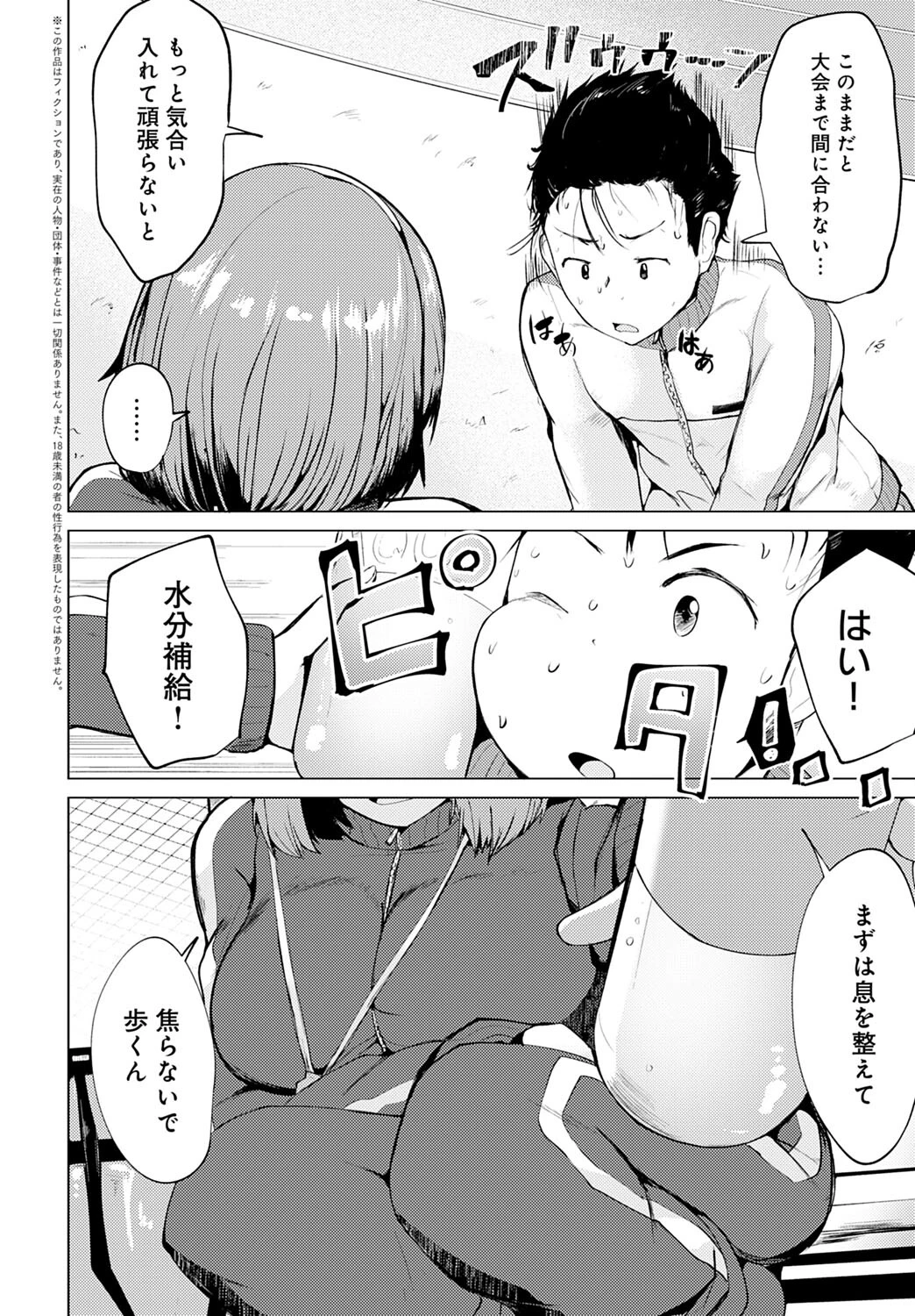 ごほうびページ2