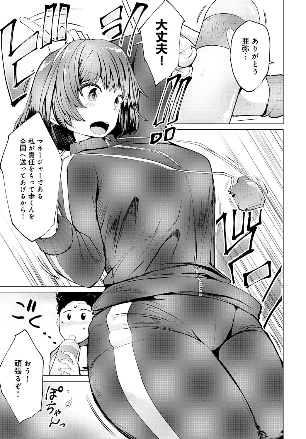 ごほうびページ3