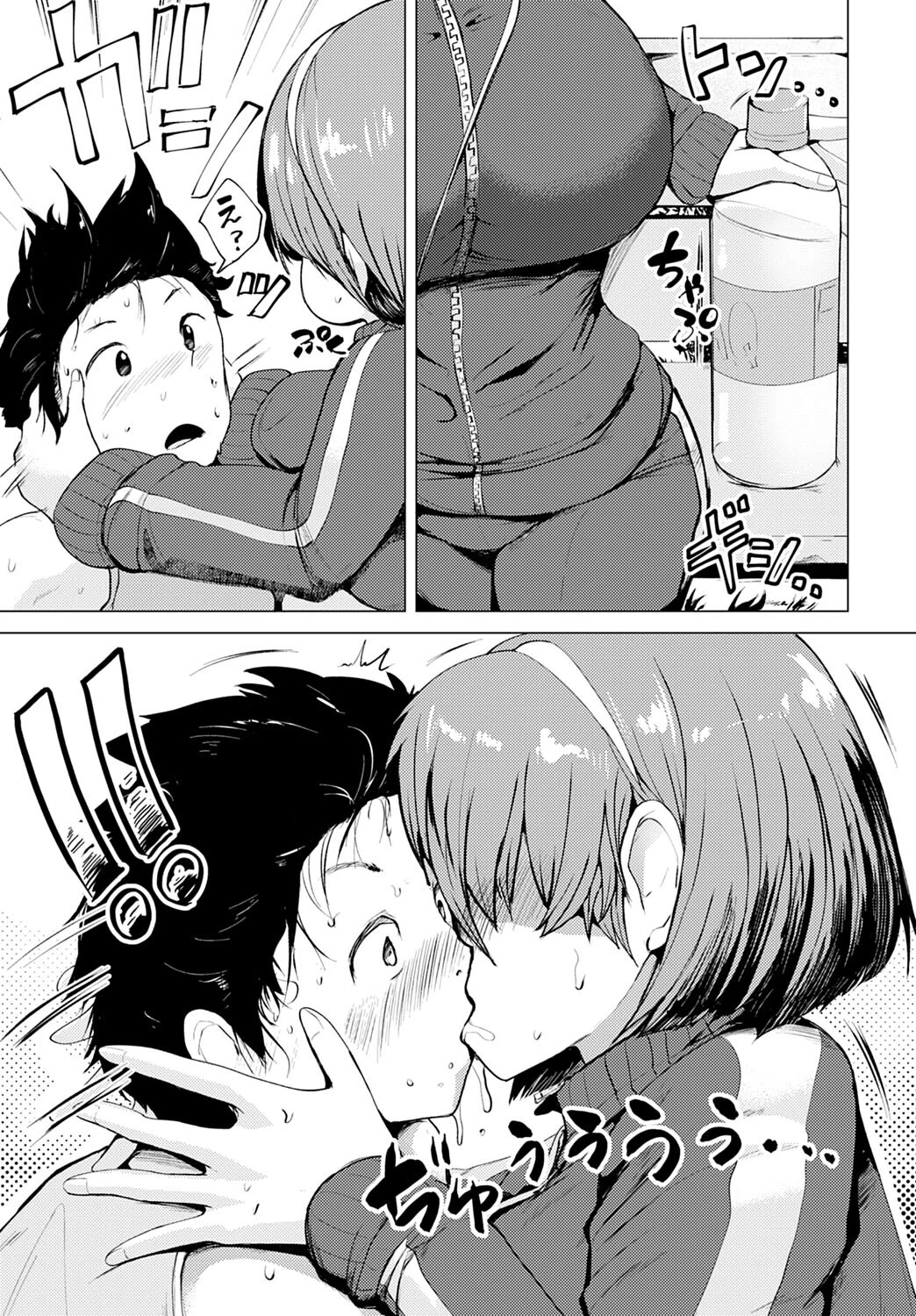 ごほうびページ5