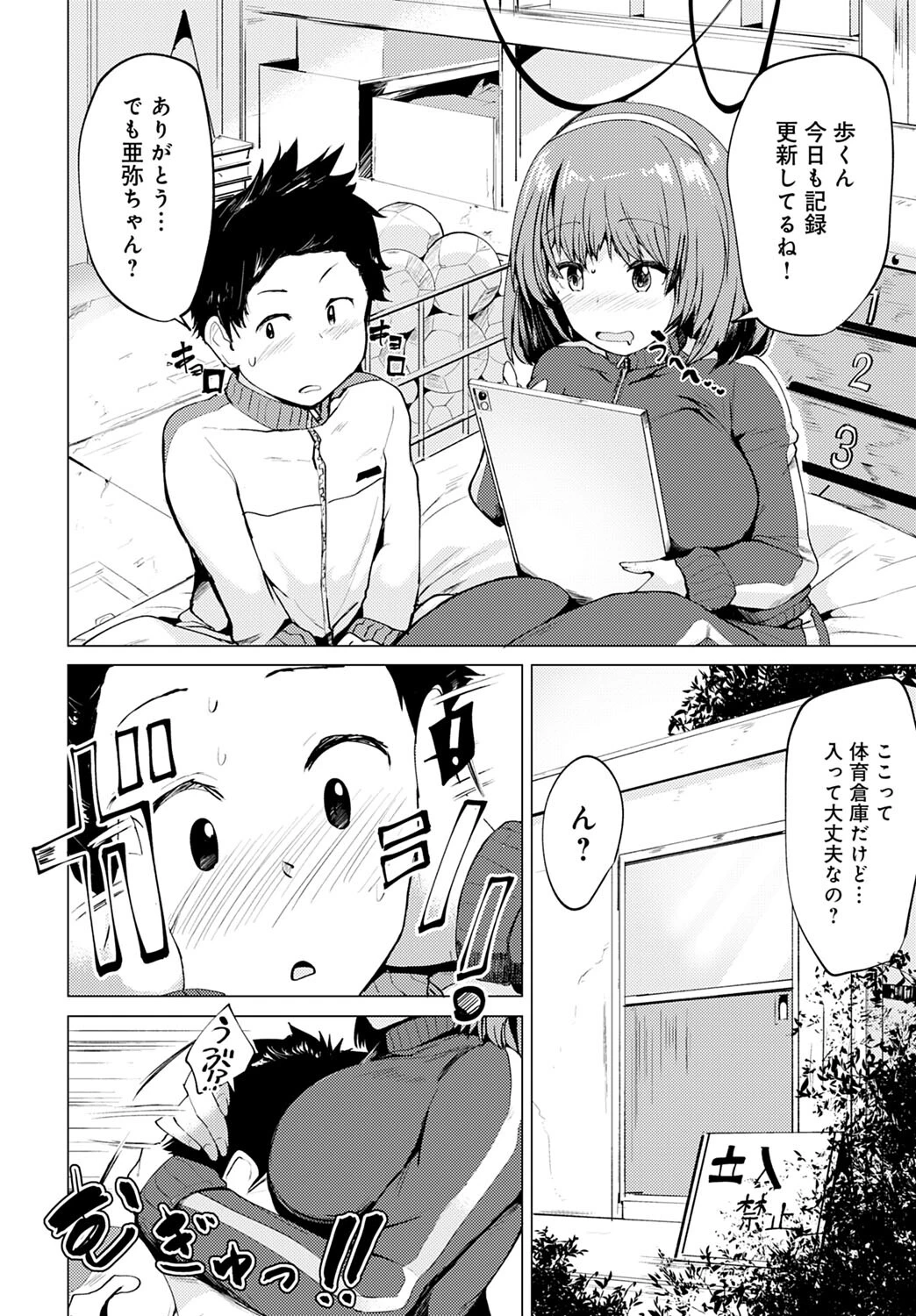 ごほうびページ8