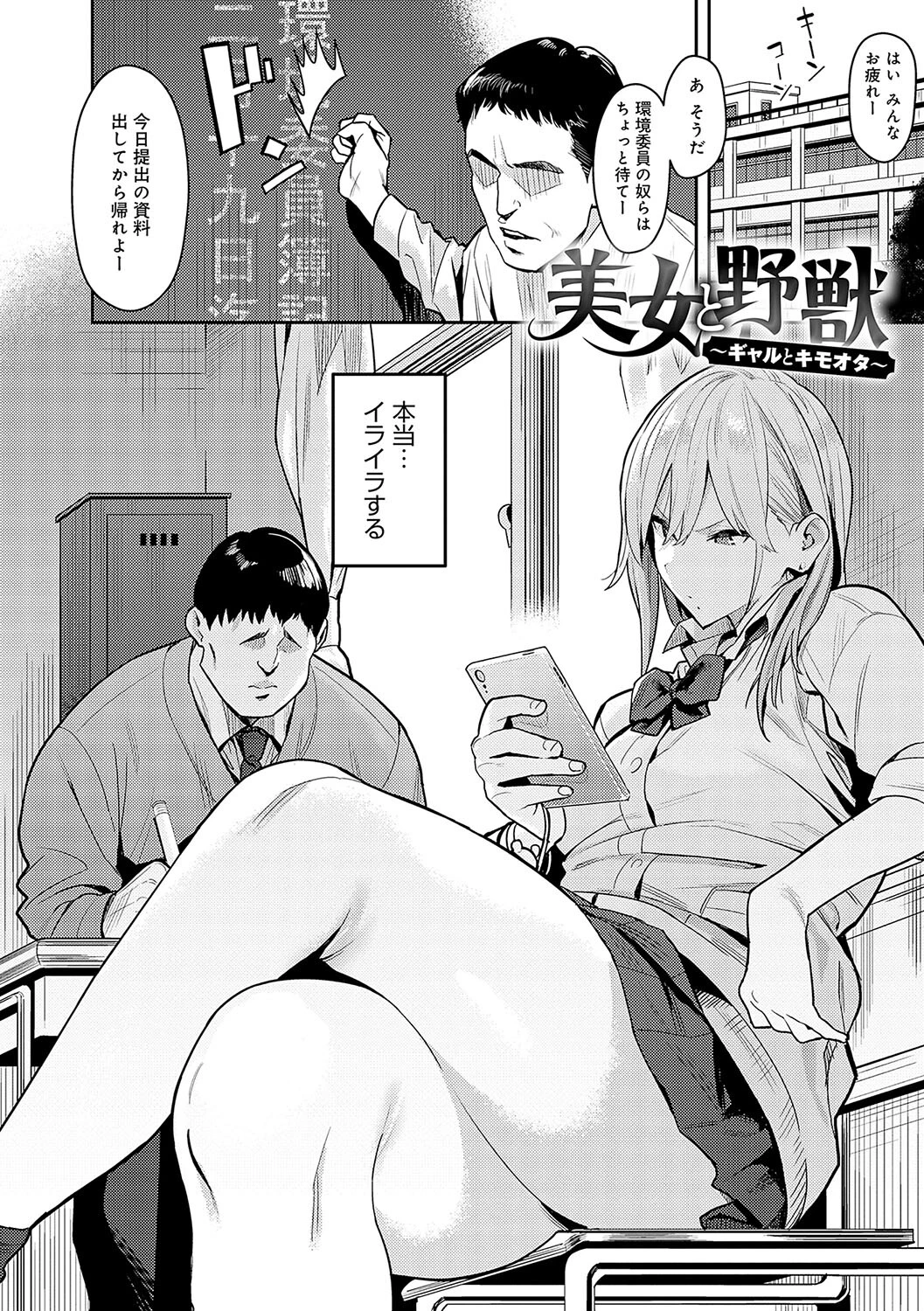 性欲つよつよページ4
