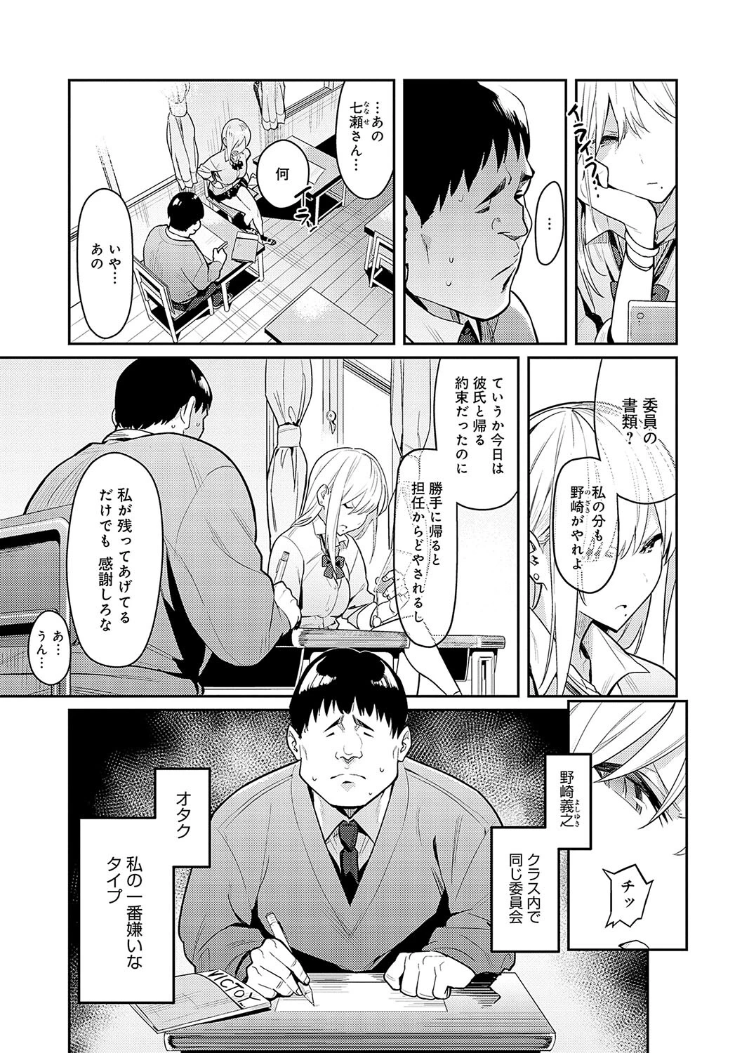 性欲つよつよページ5