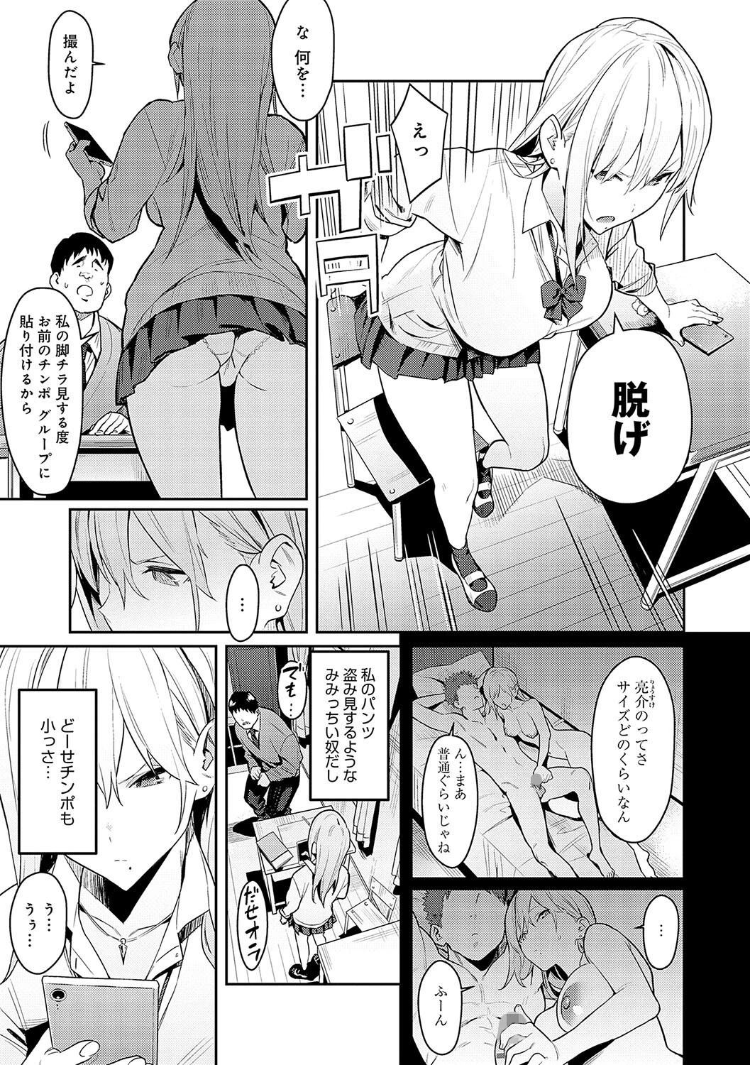 性欲つよつよページ7