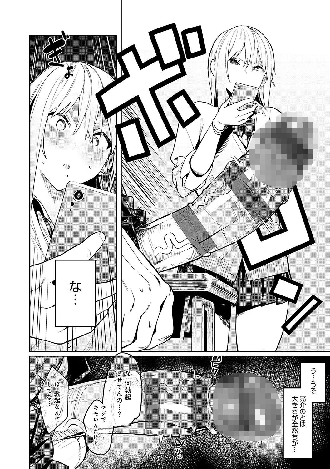 性欲つよつよページ8
