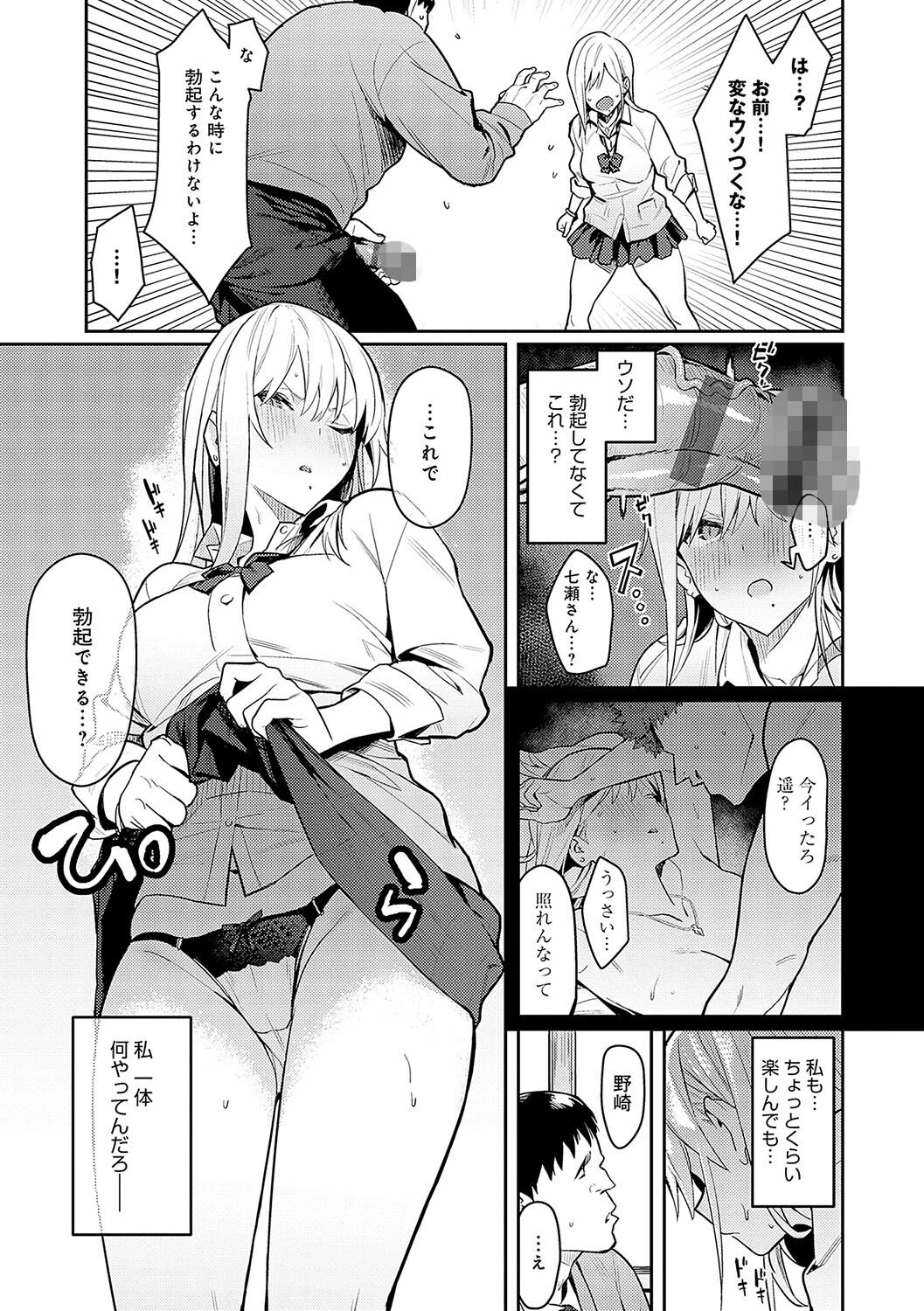性欲つよつよページ9