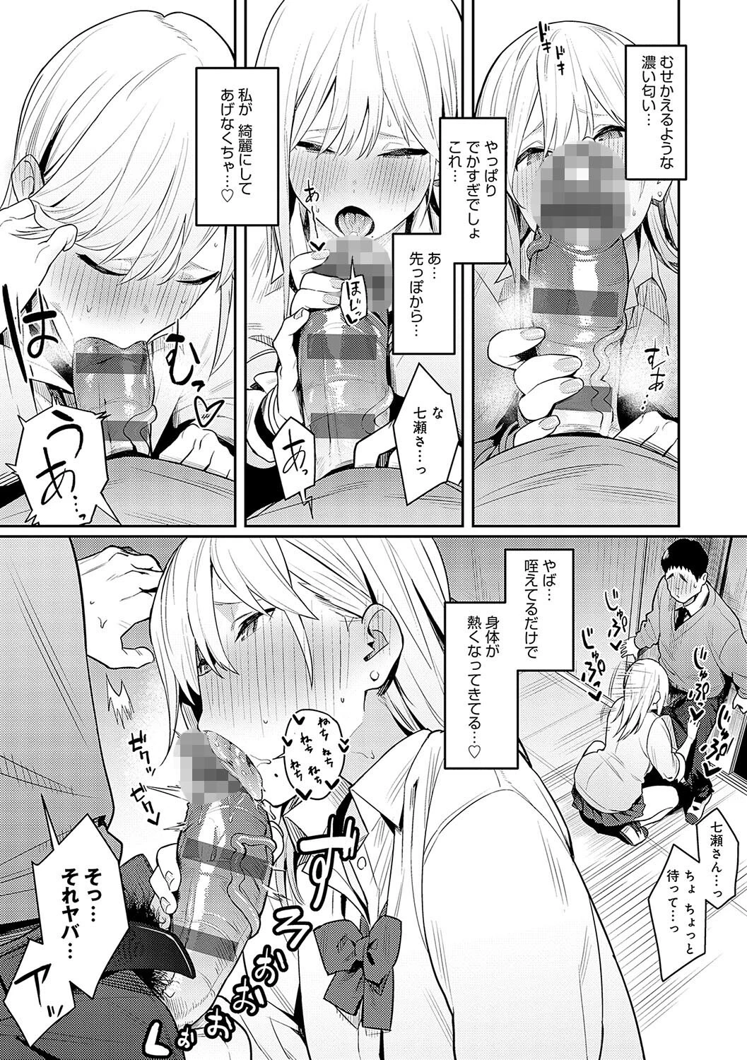 性欲つよつよページ10