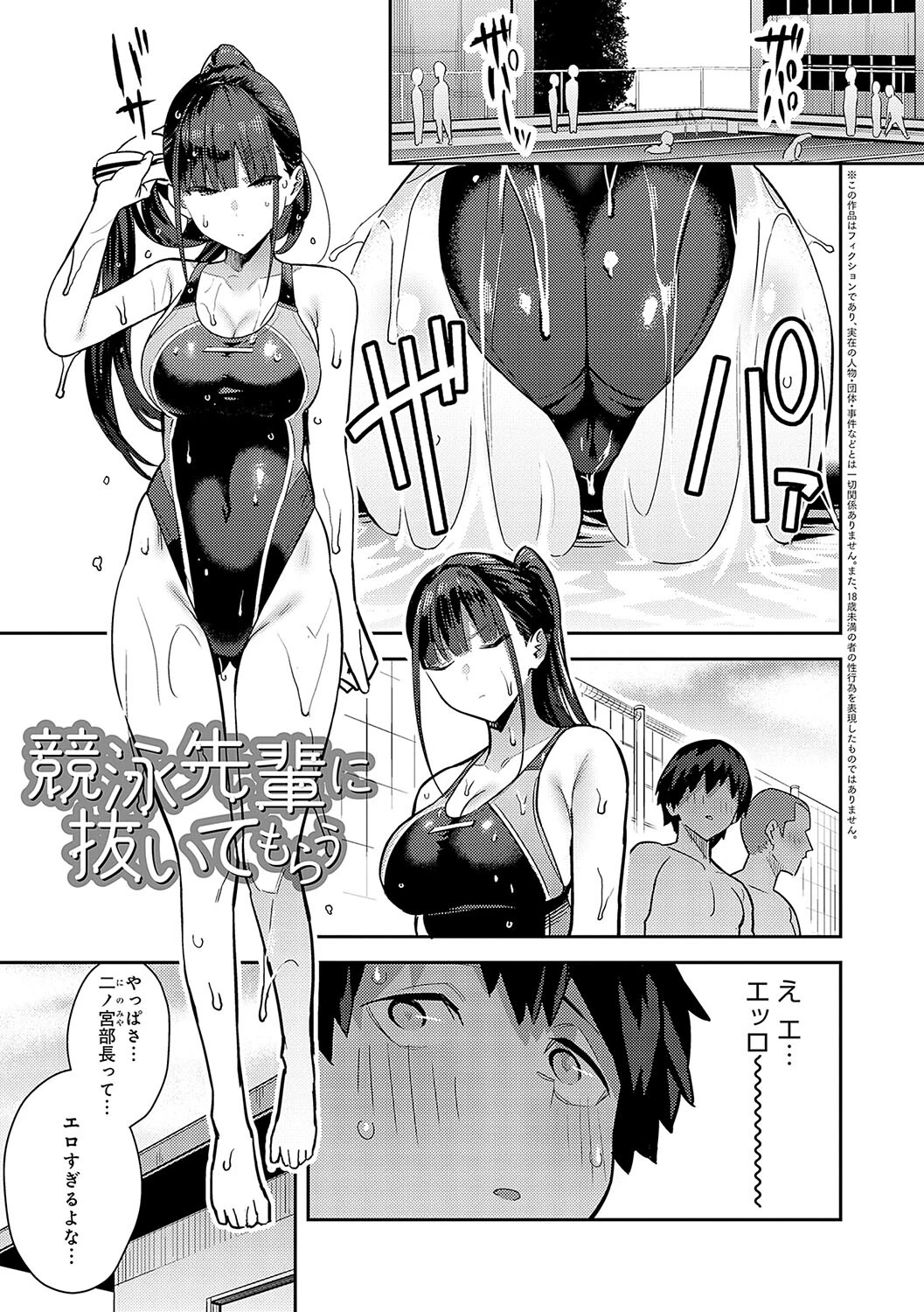 性欲つよつよページ15