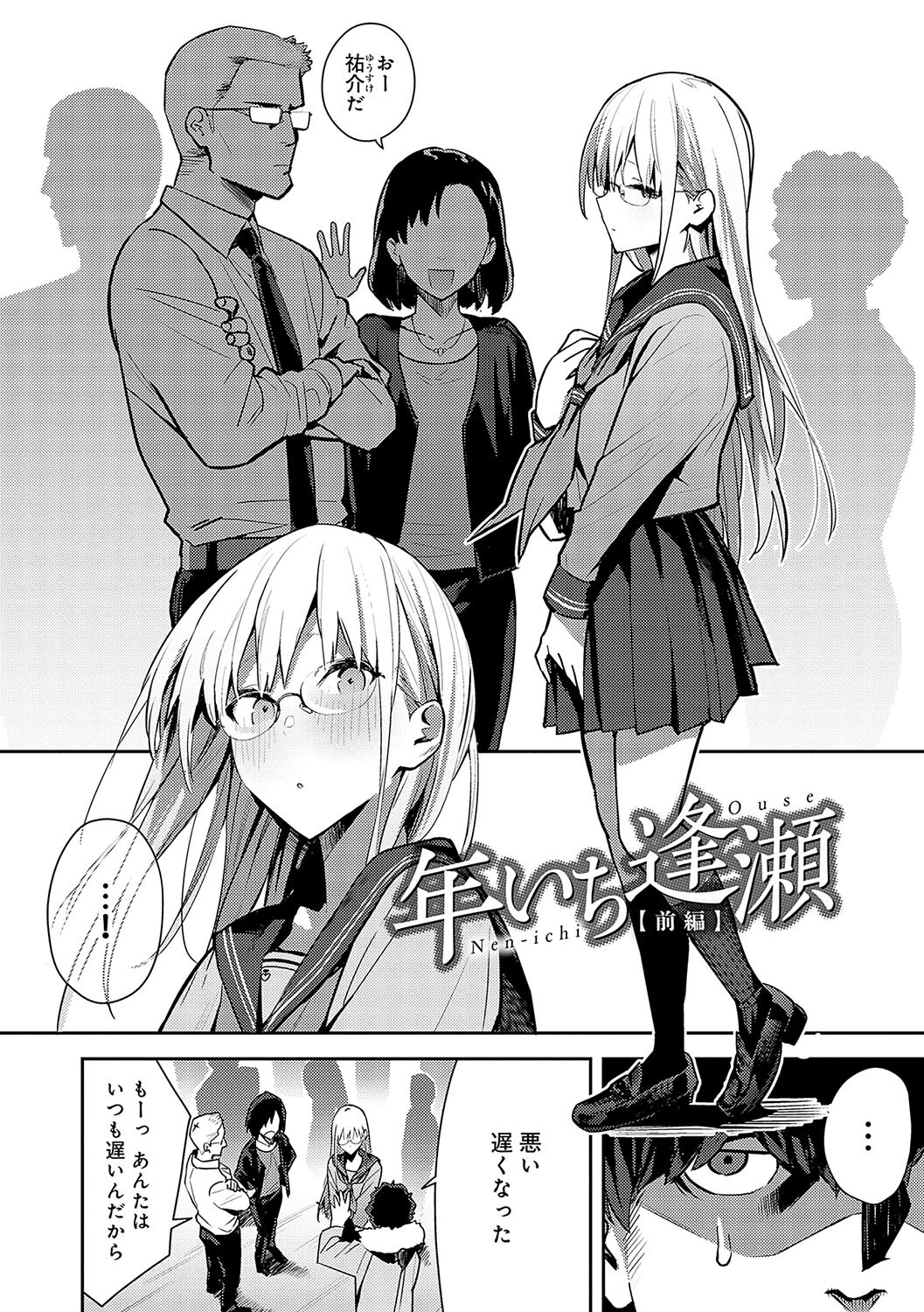 性欲つよつよページ17