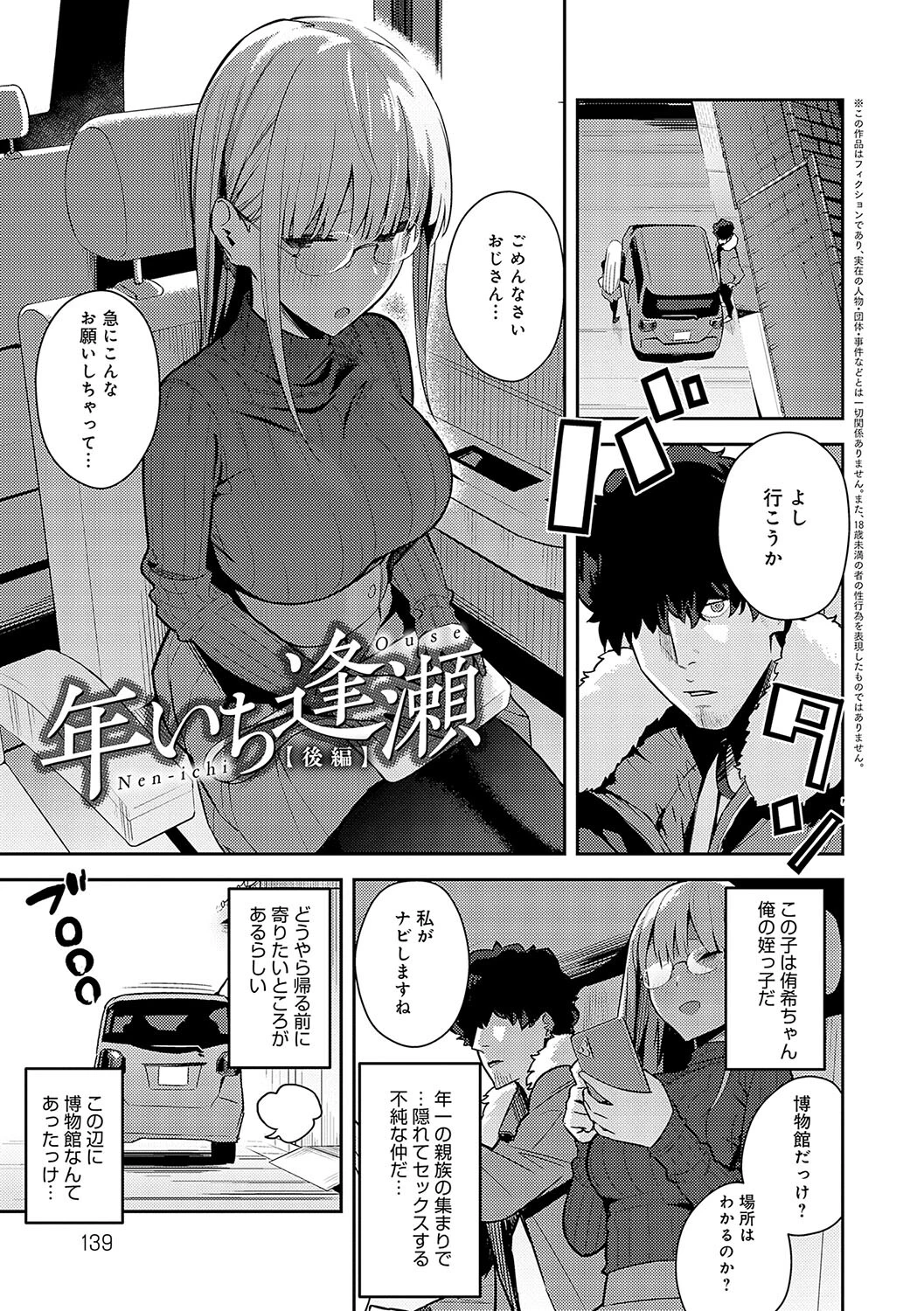 性欲つよつよページ19