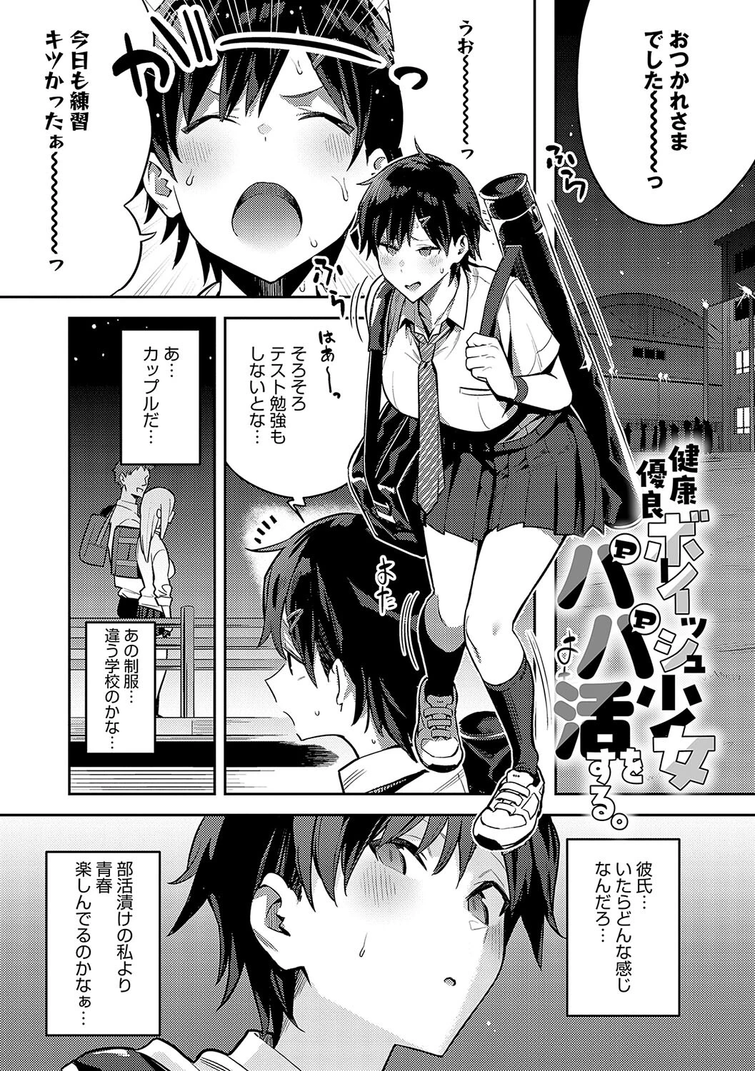 性欲つよつよページ21