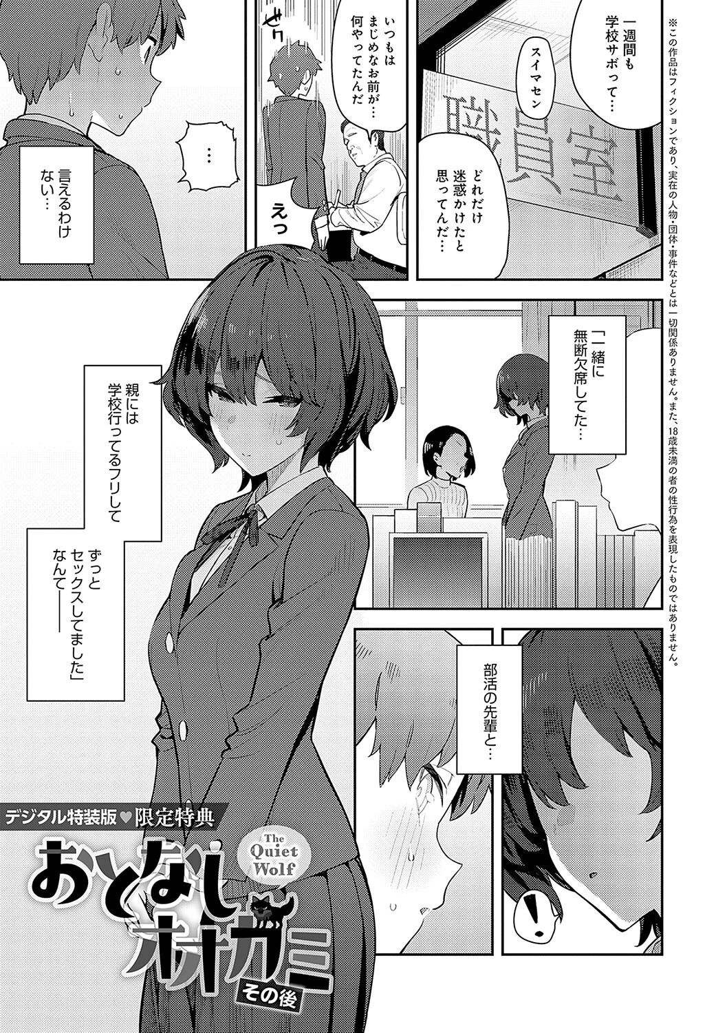 性欲つよつよページ25
