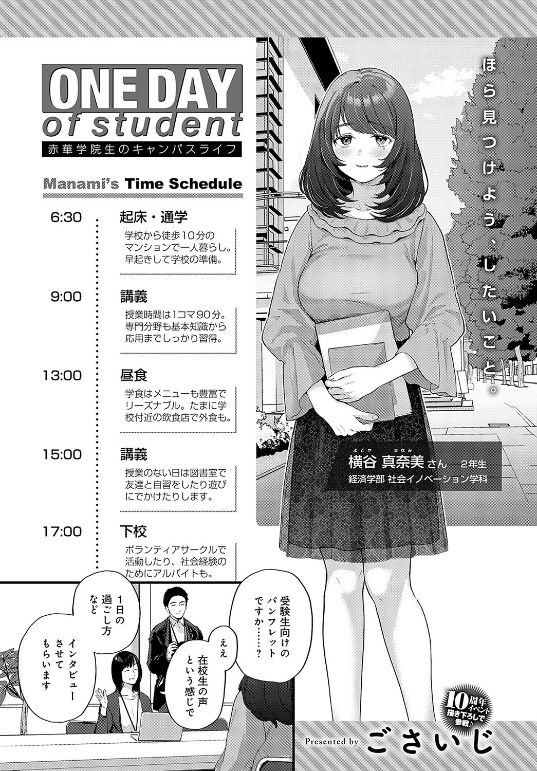 comicアンスリウム Vol.121 2023年5月号ページ4