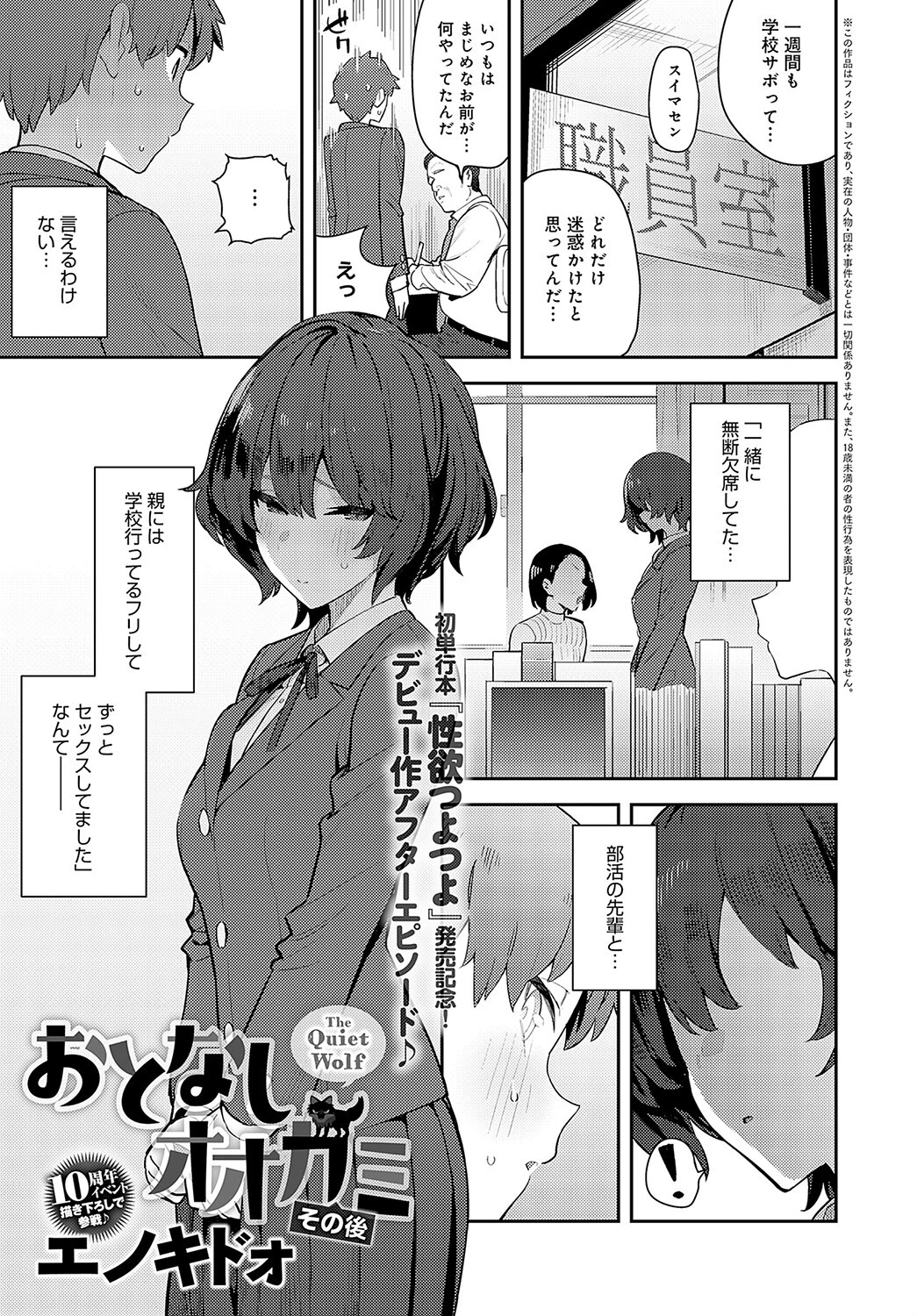 comicアンスリウム Vol.121 2023年5月号ページ6