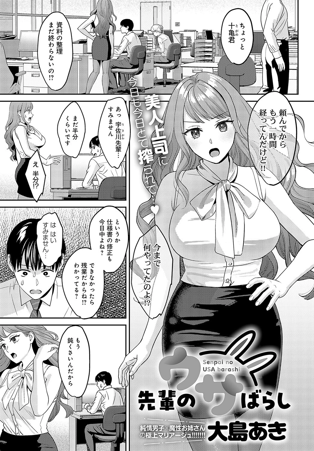 comicアンスリウム Vol.121 2023年5月号ページ8