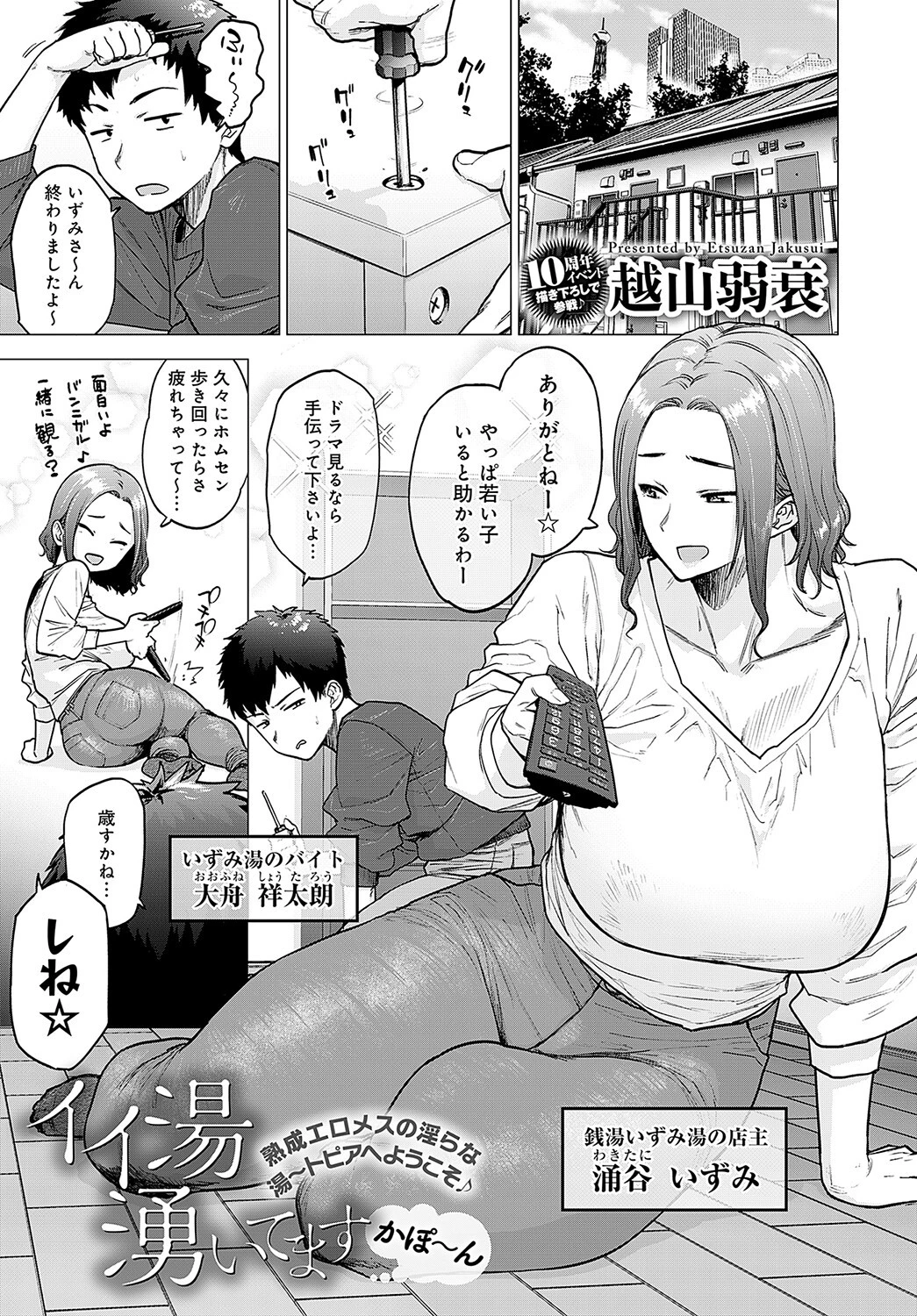 comicアンスリウム Vol.121 2023年5月号ページ14