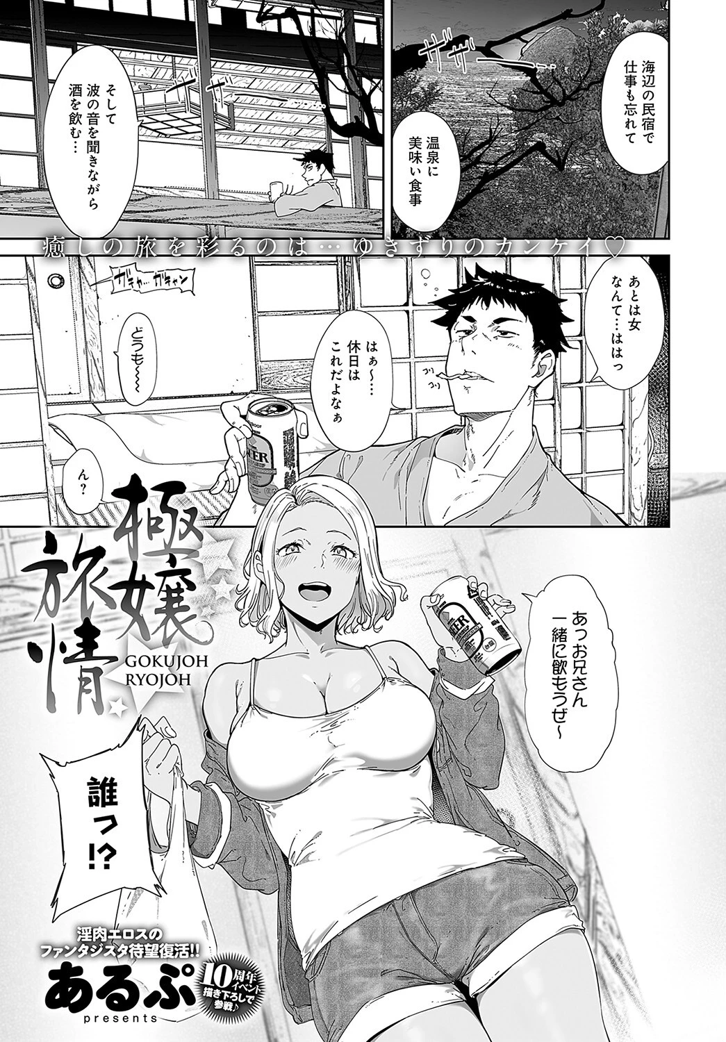 comicアンスリウム Vol.121 2023年5月号ページ16