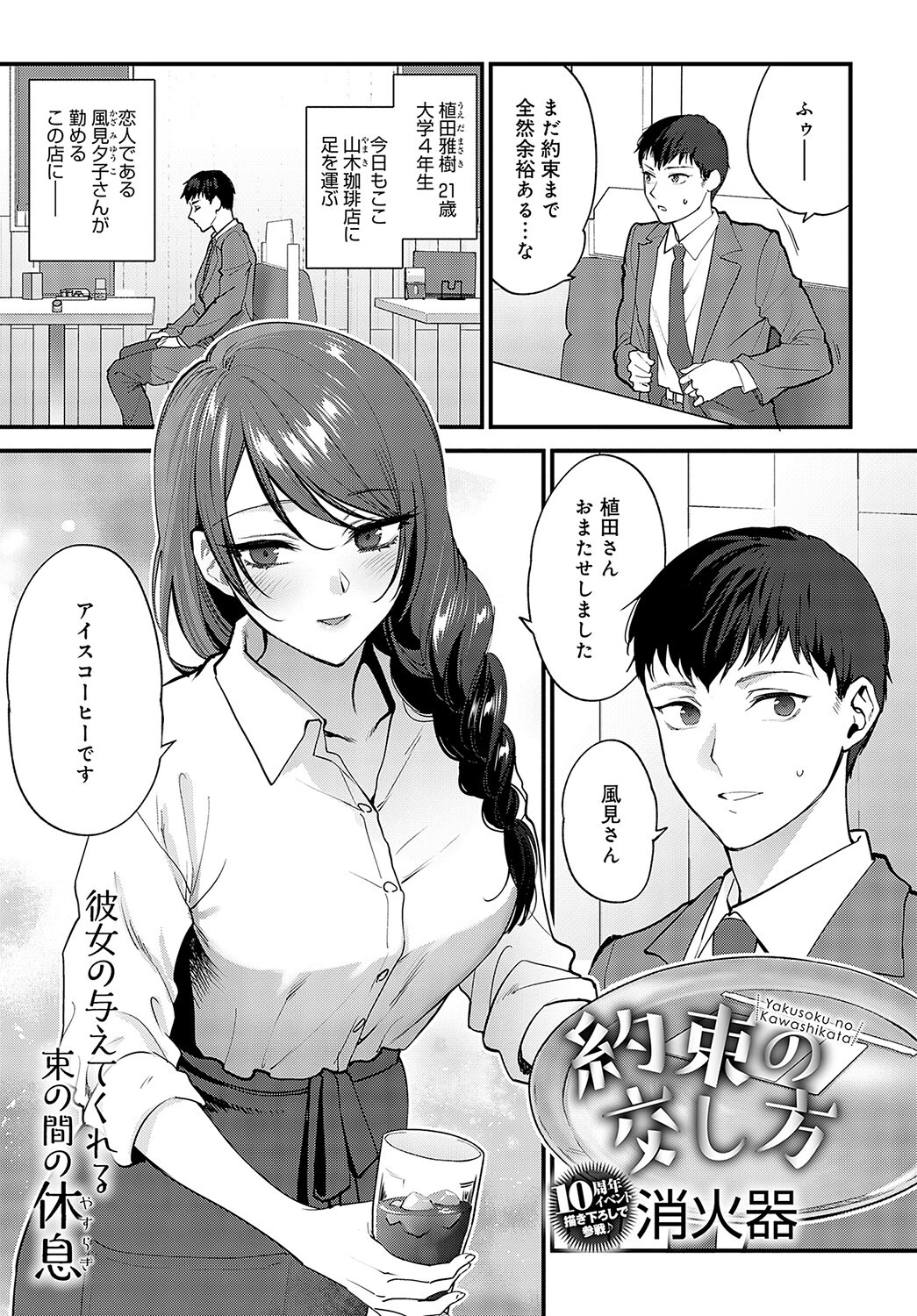 comicアンスリウム Vol.121 2023年5月号ページ20