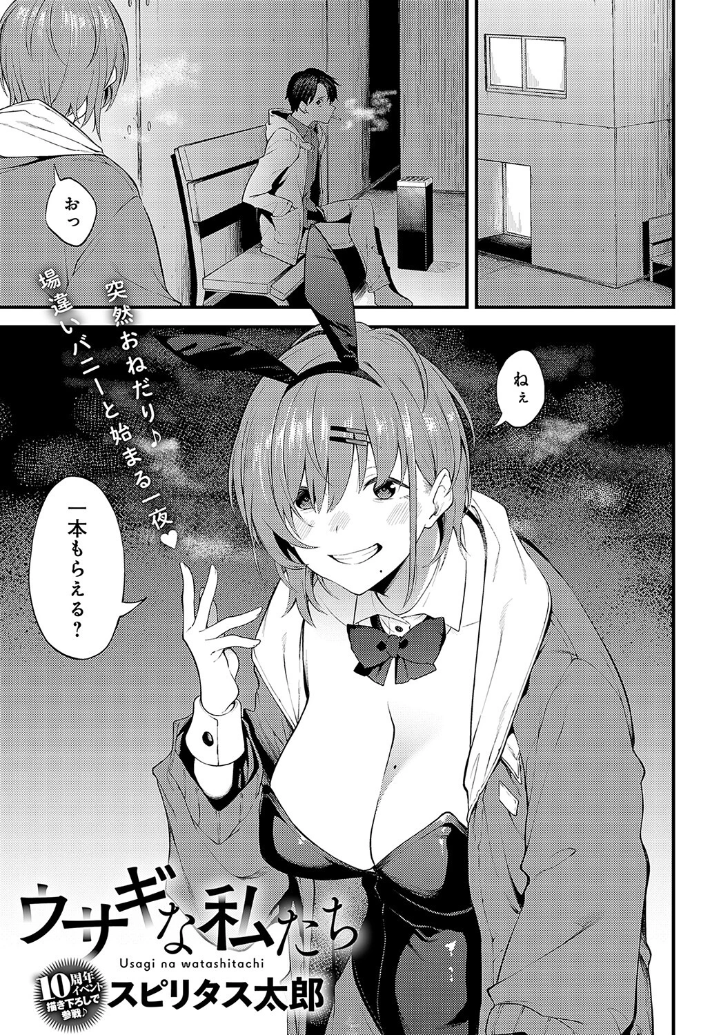 comicアンスリウム Vol.121 2023年5月号ページ22