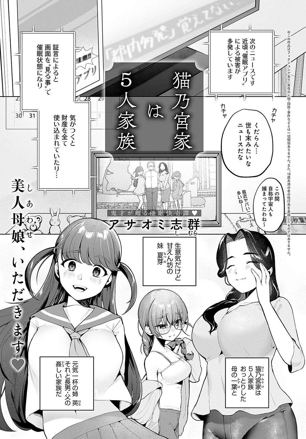 comicアンスリウム Vol.121 2023年5月号ページ28
