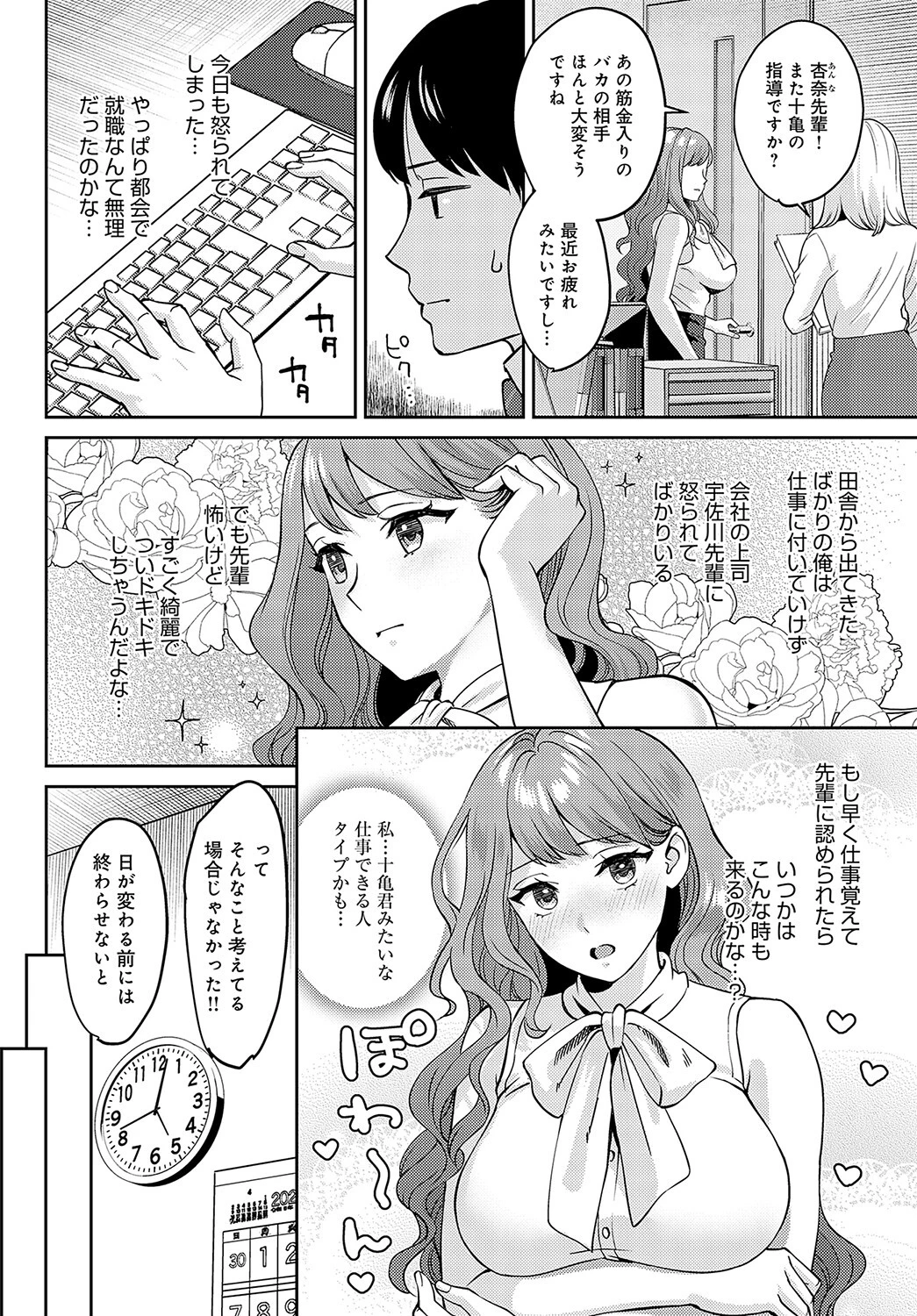 先輩のウサばらしページ2