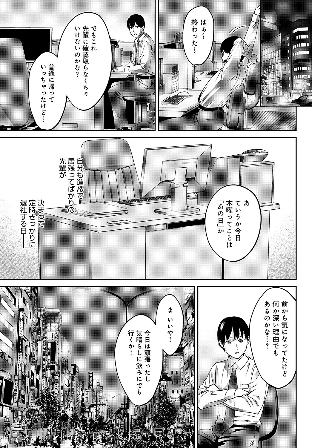 先輩のウサばらしページ3