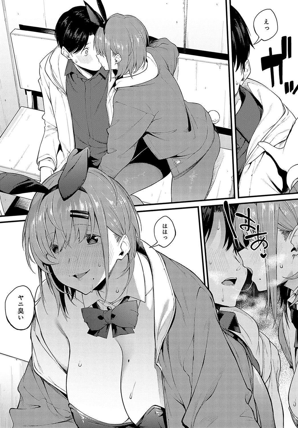 ウサギな私たちページ5