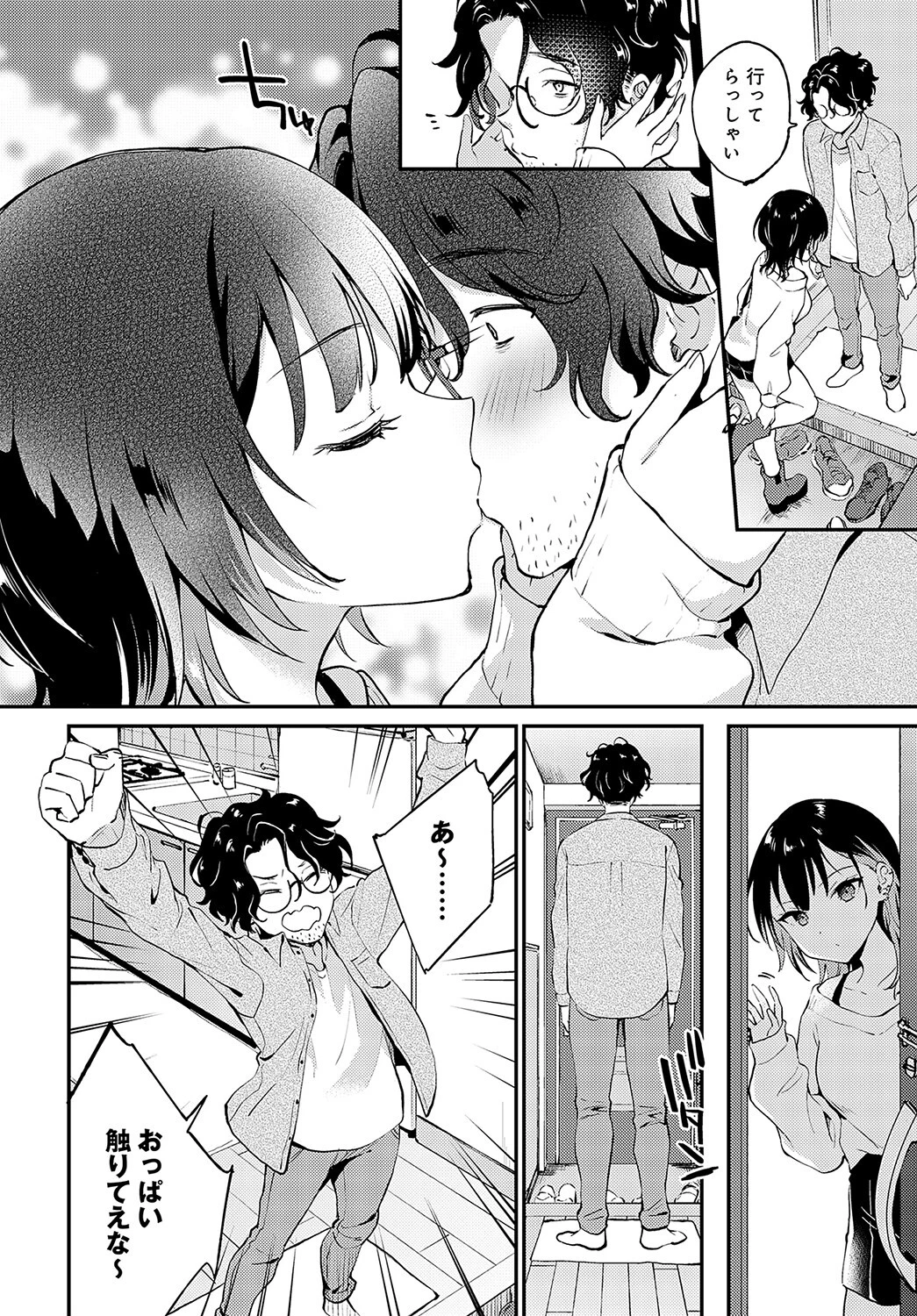 ばすととっぷ・しーくれっとページ4