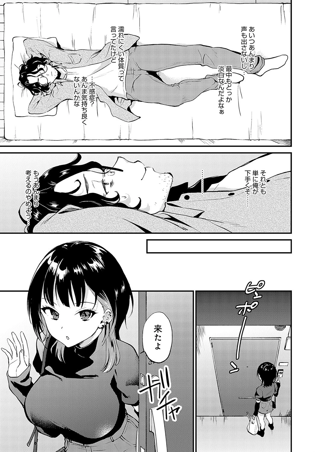 ばすととっぷ・しーくれっとページ5