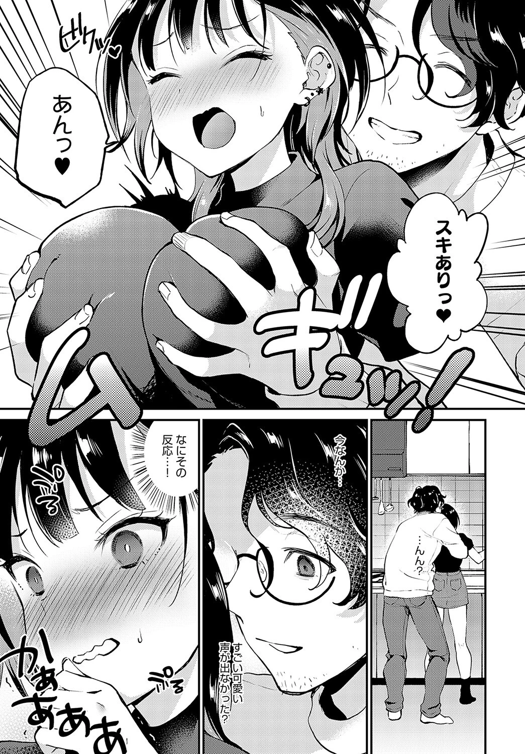 ばすととっぷ・しーくれっとページ7