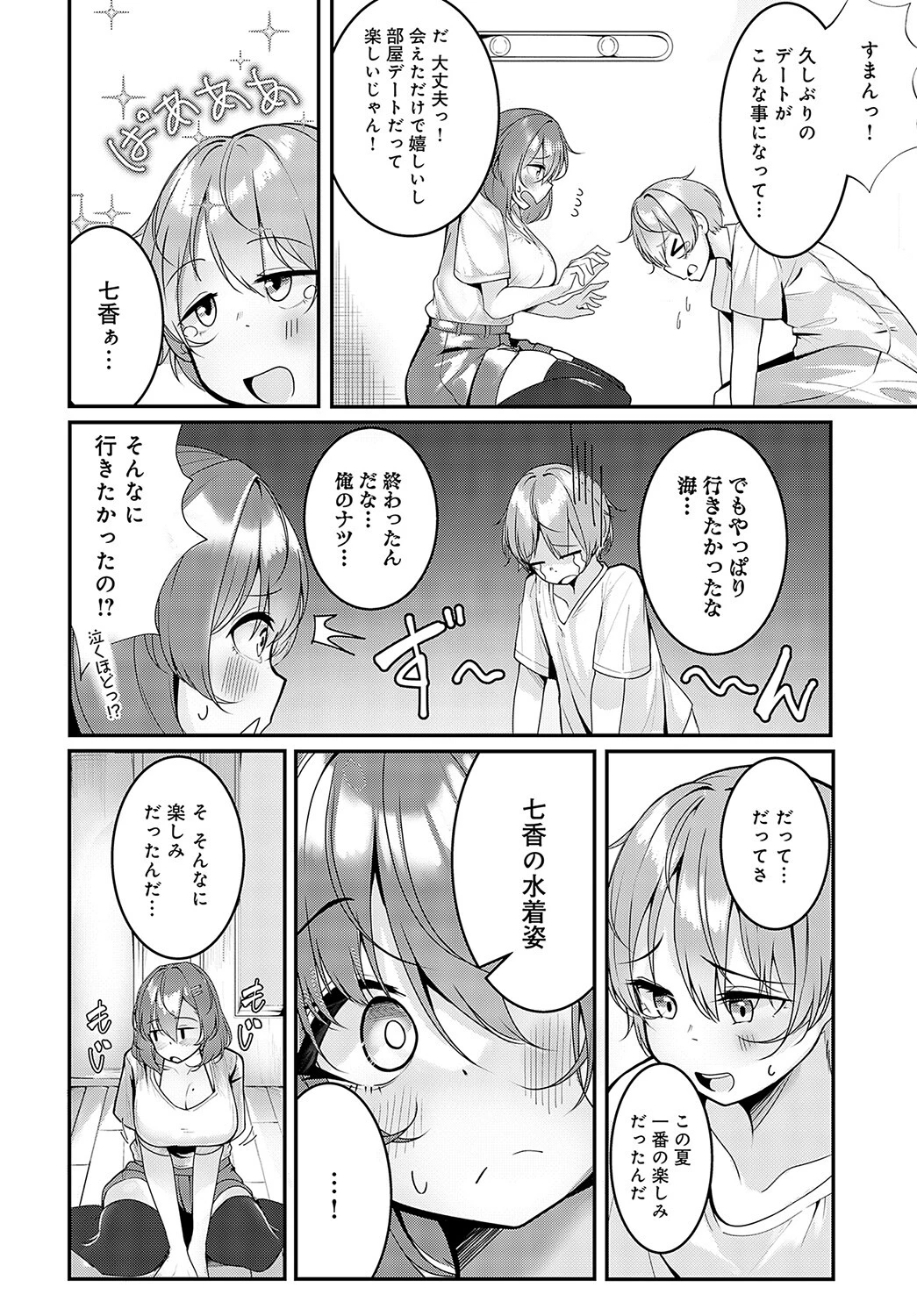 1DKバカンスページ2