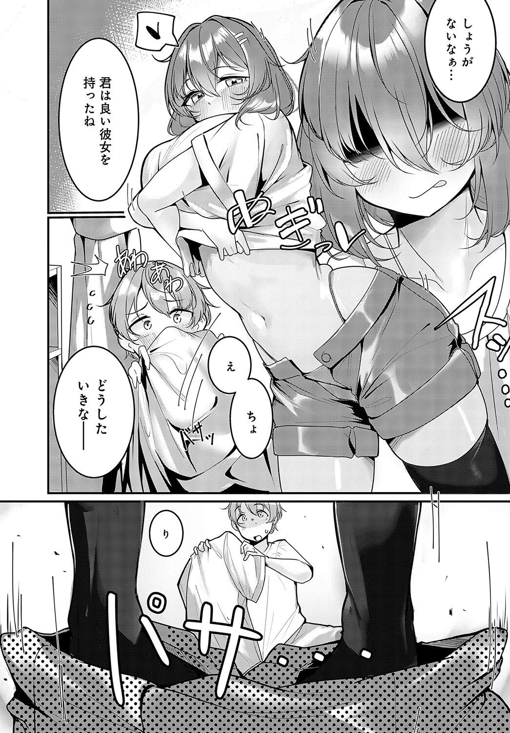 1DKバカンスページ3
