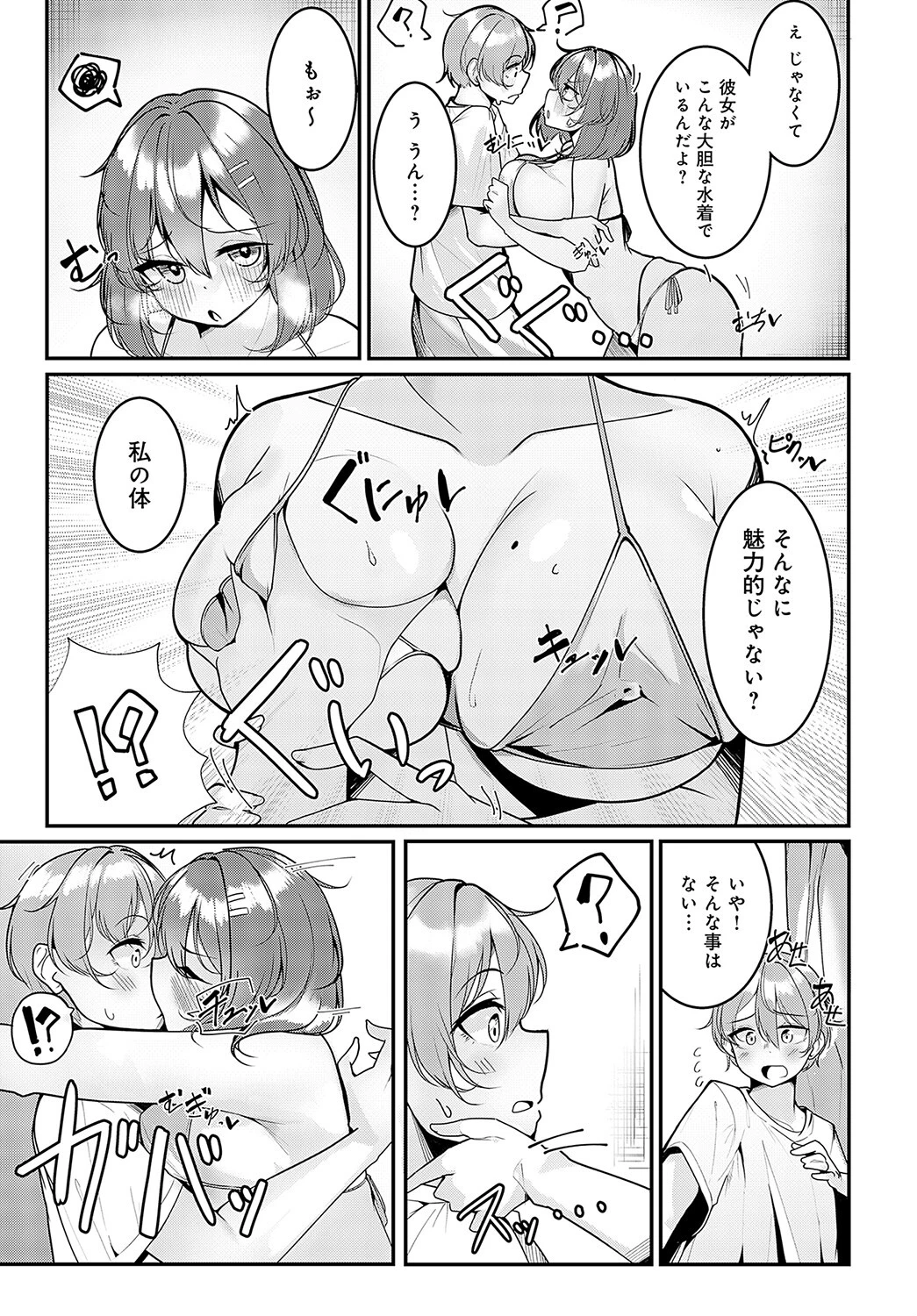 1DKバカンスページ5
