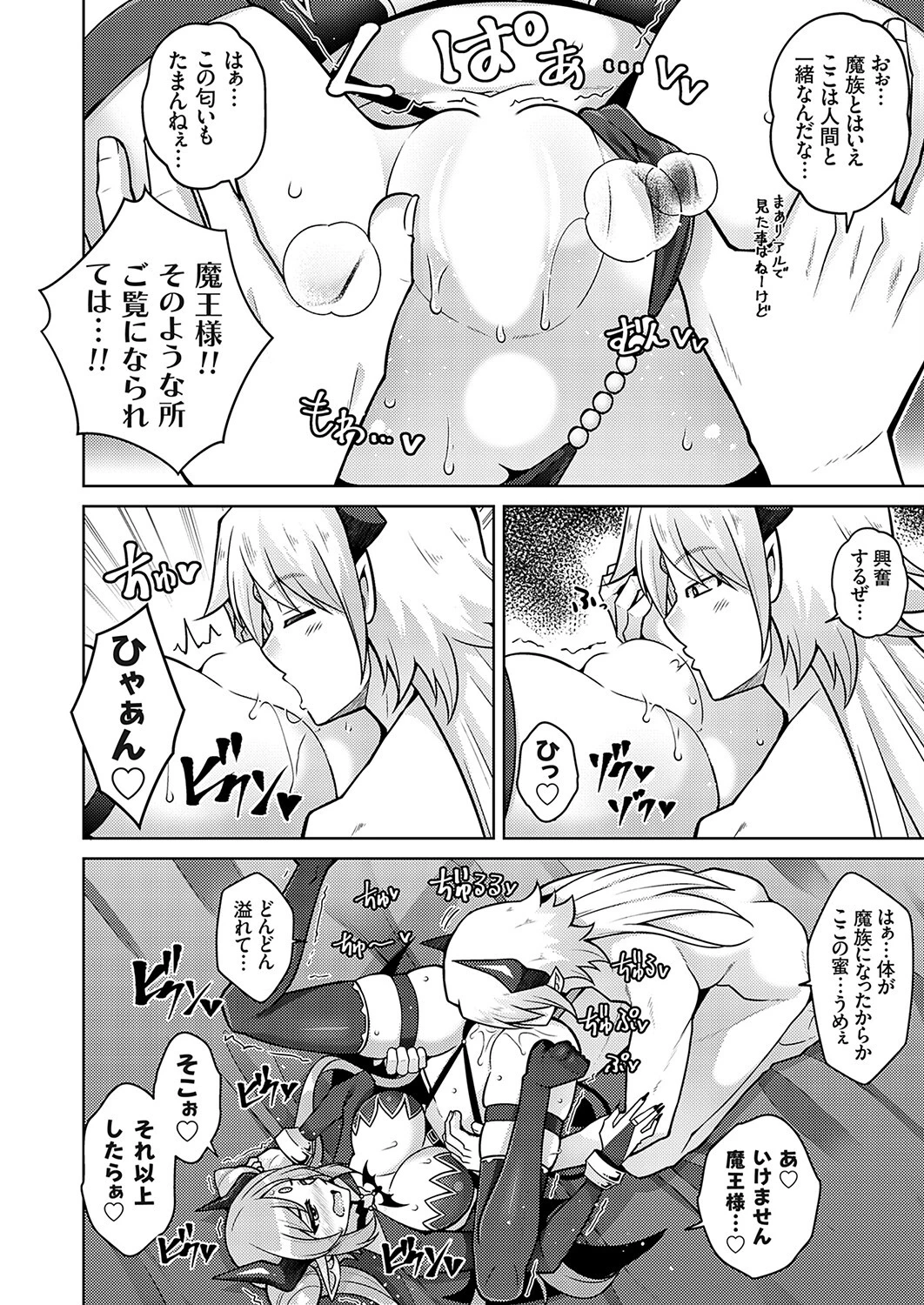 コミックグレープVol.115ページ4