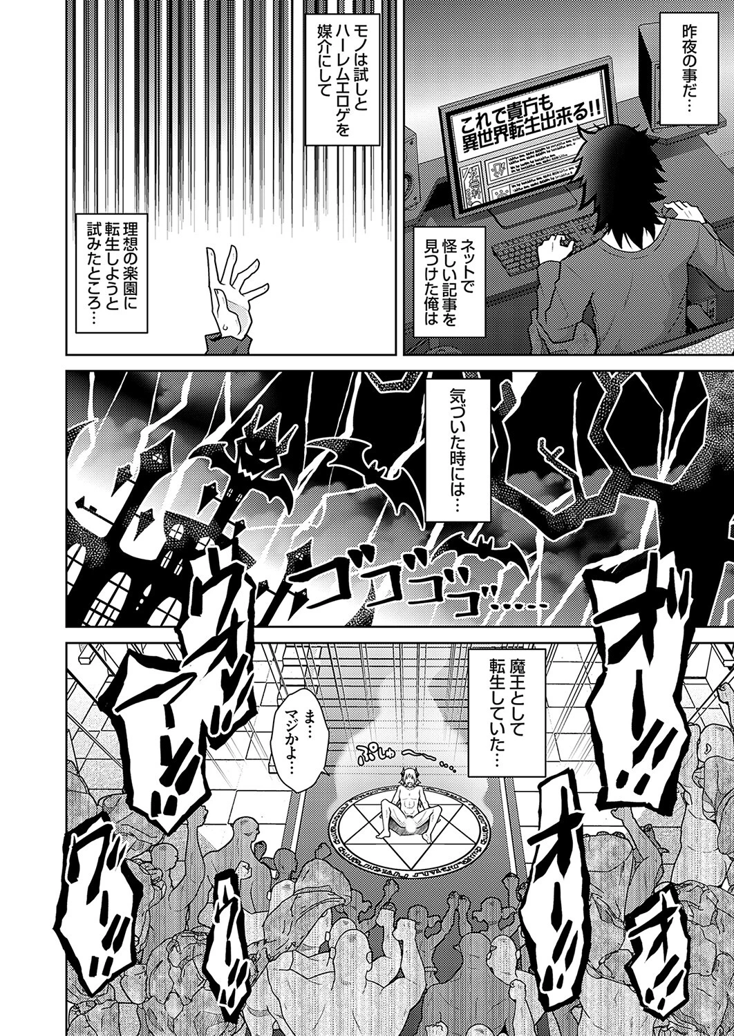 コミックグレープVol.115ページ6
