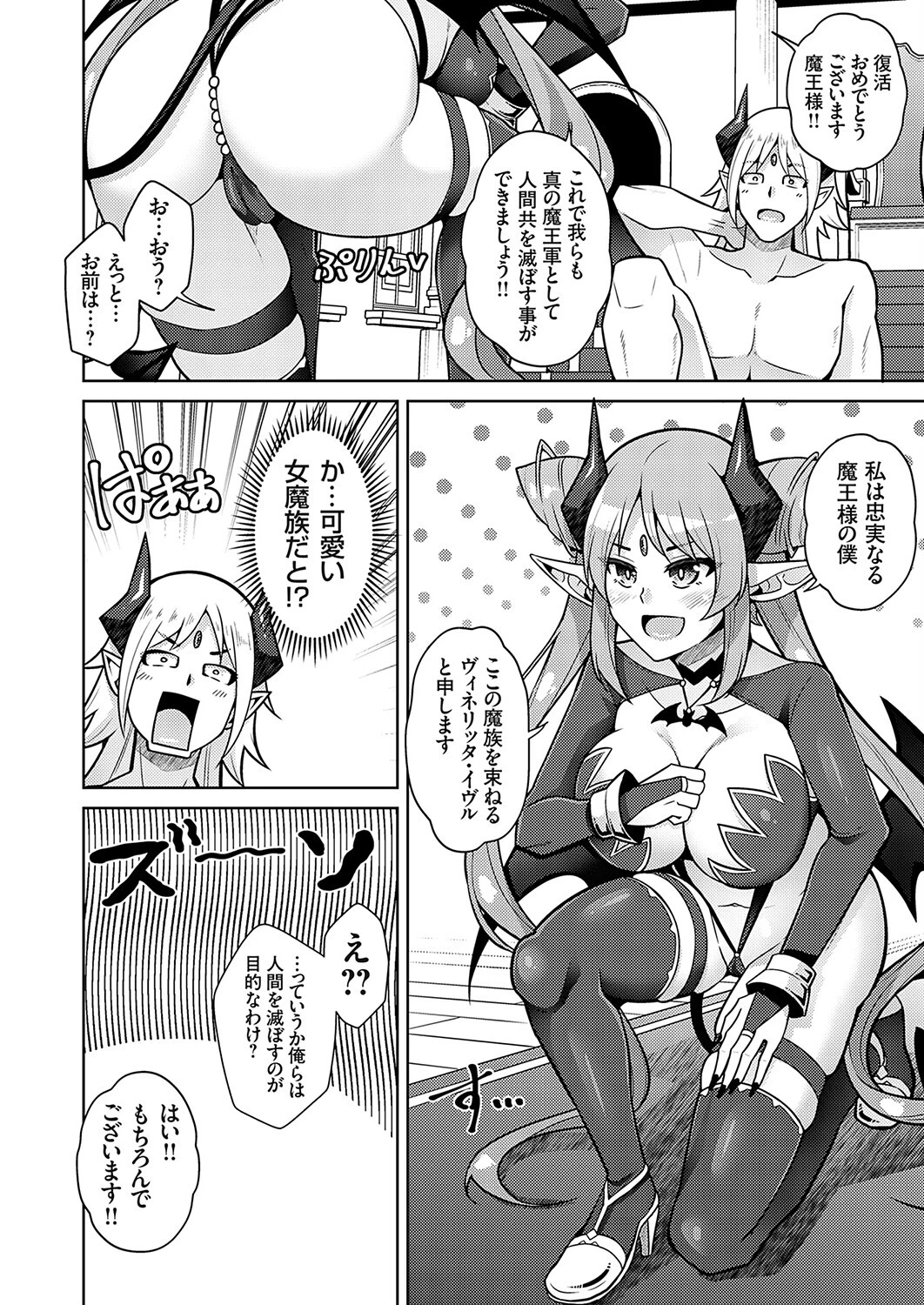 コミックグレープVol.115ページ8