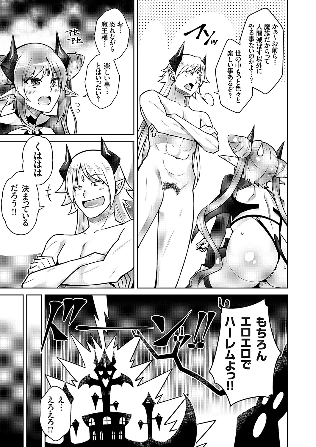 コミックグレープVol.115ページ9