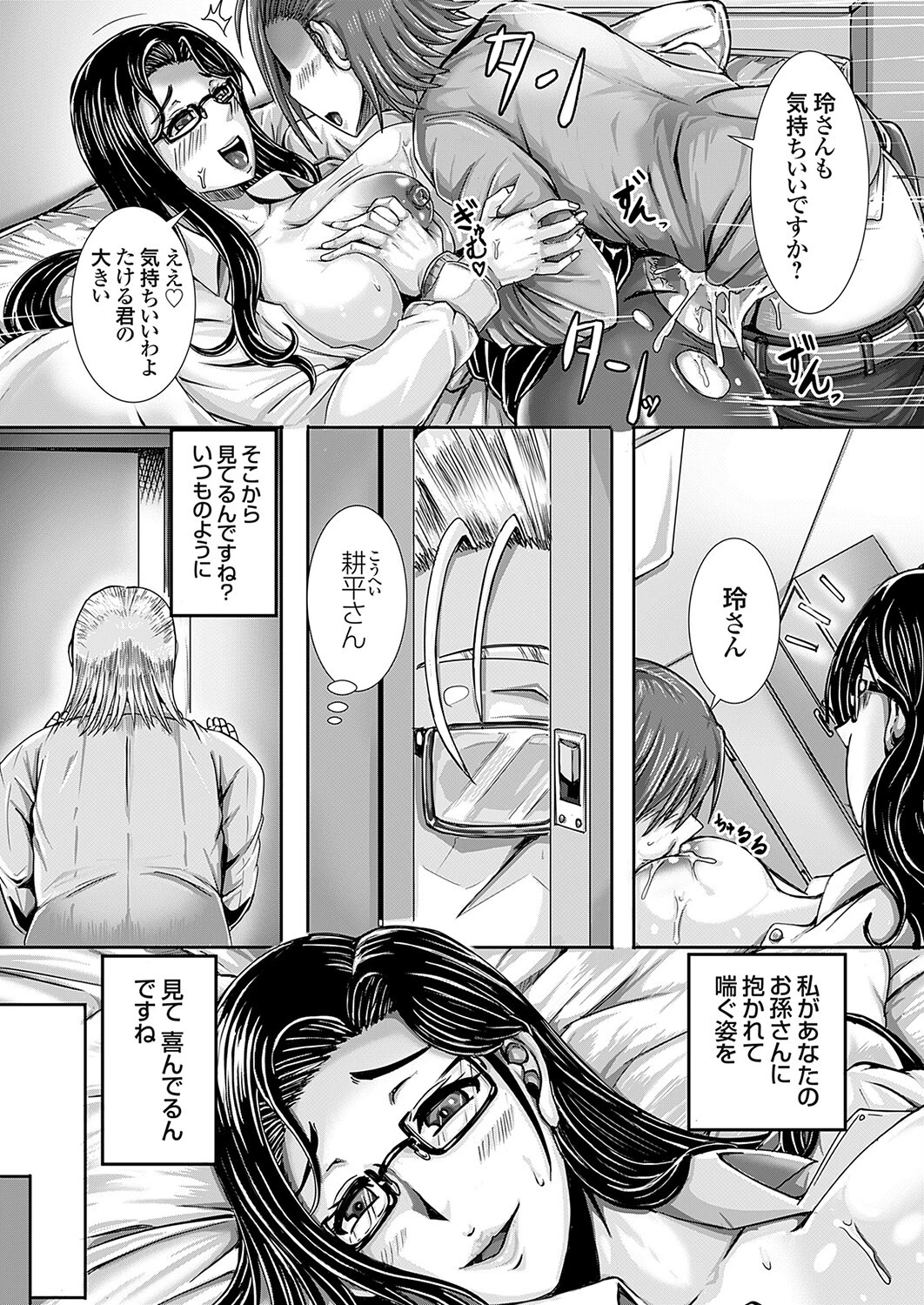 愛人秘書の秘密の努め 〜今日妊娠します〜ページ2