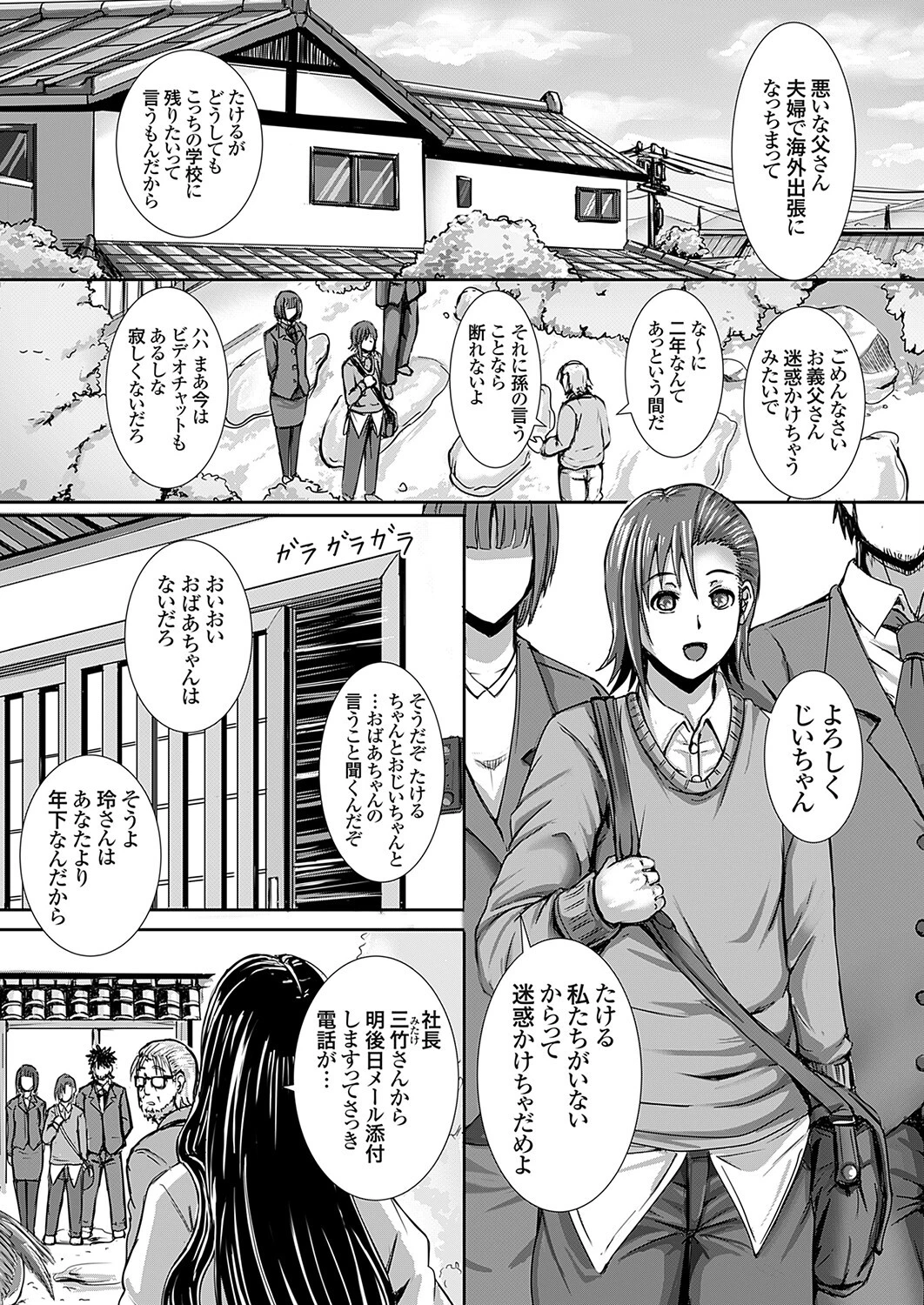 愛人秘書の秘密の努め 〜今日妊娠します〜ページ3
