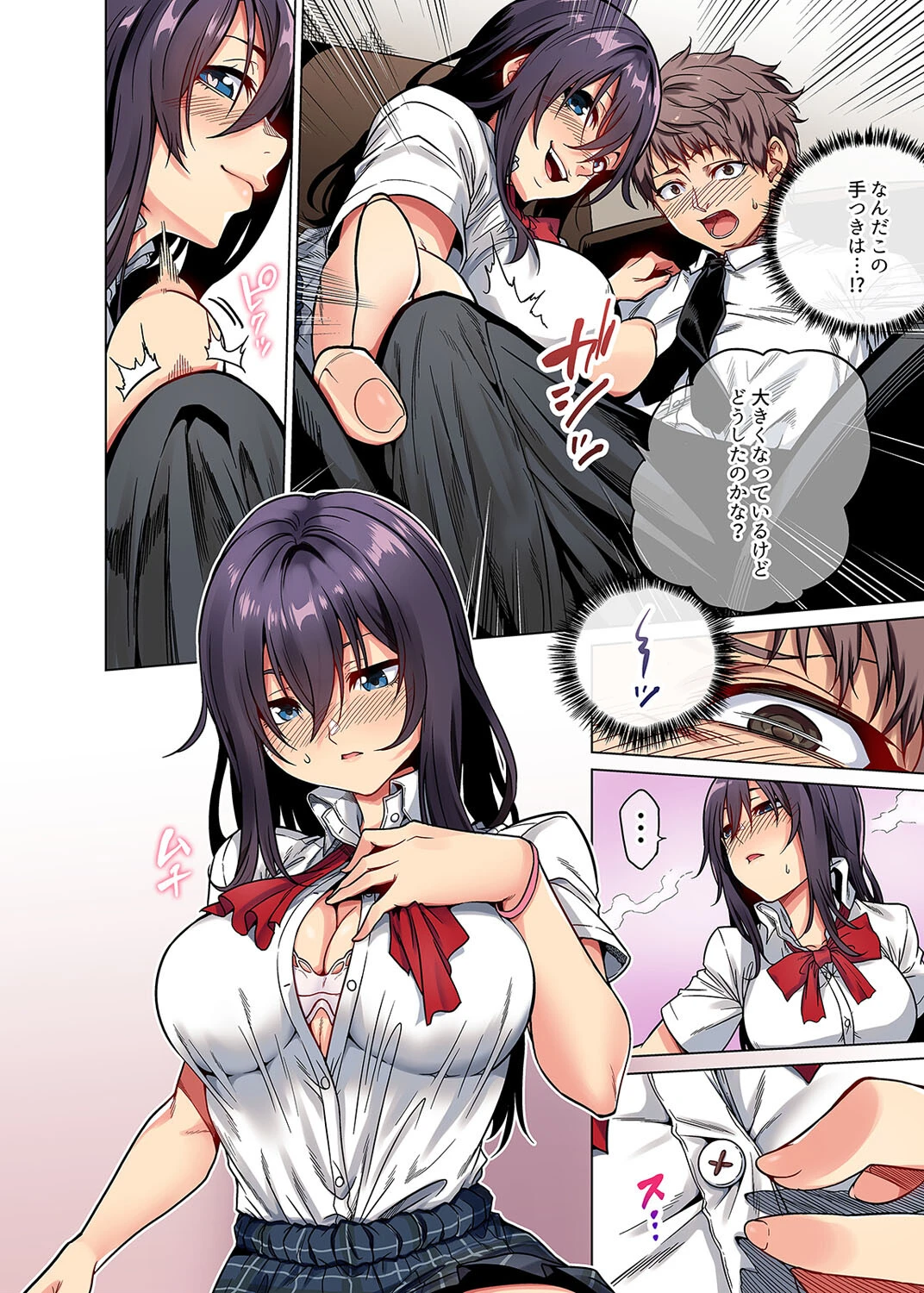 拾った家出ムスメがおっぱいをこすりつけてきた!(1)ページ8