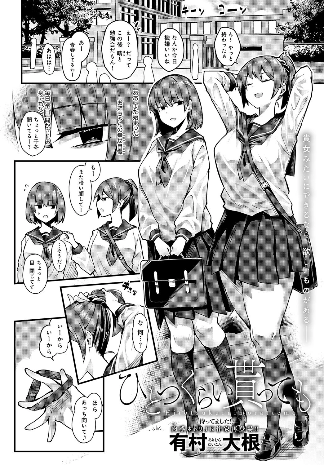 comicアンスリウム Vol.122 2023年6月号ページ4