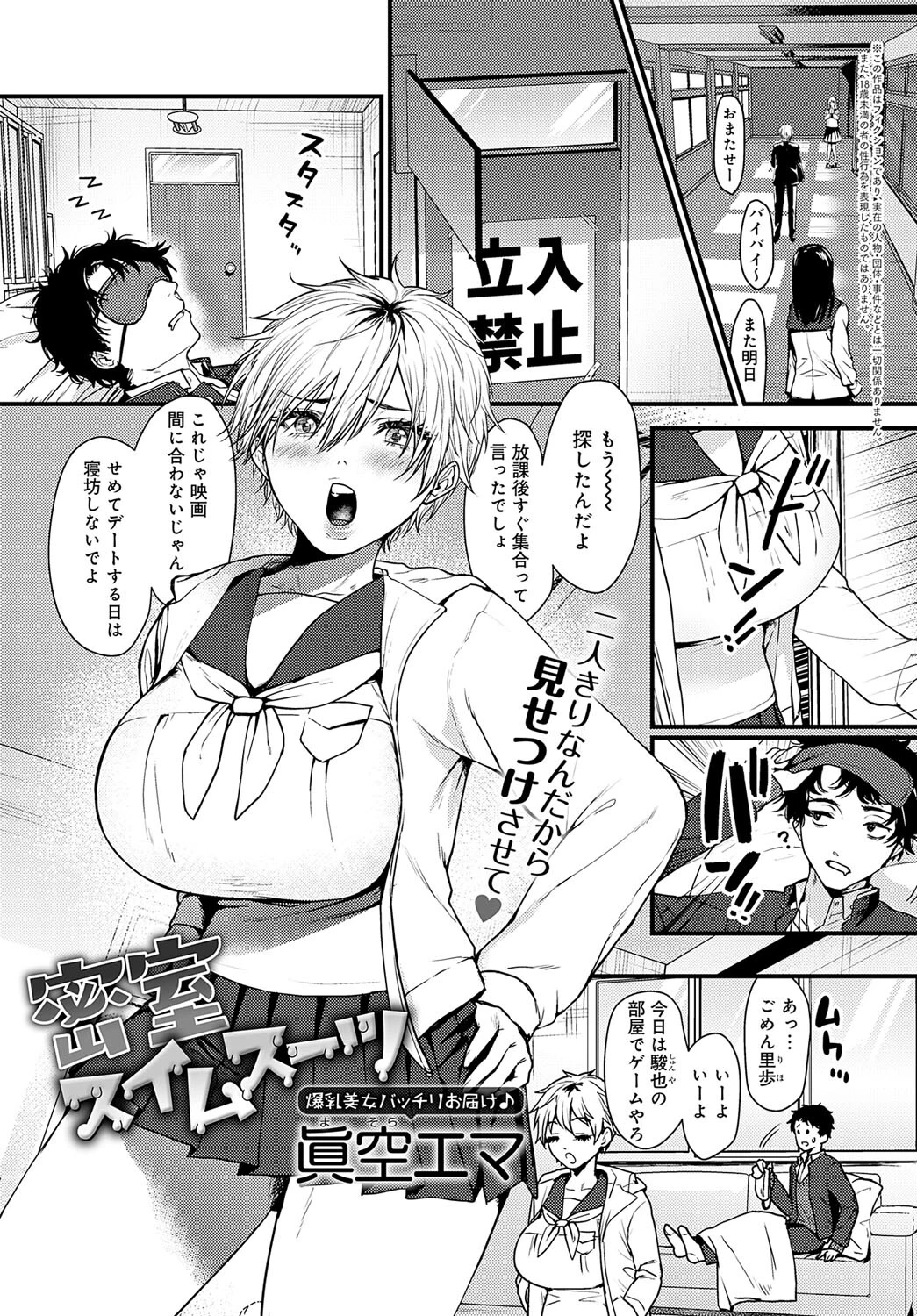 comicアンスリウム Vol.122 2023年6月号ページ8